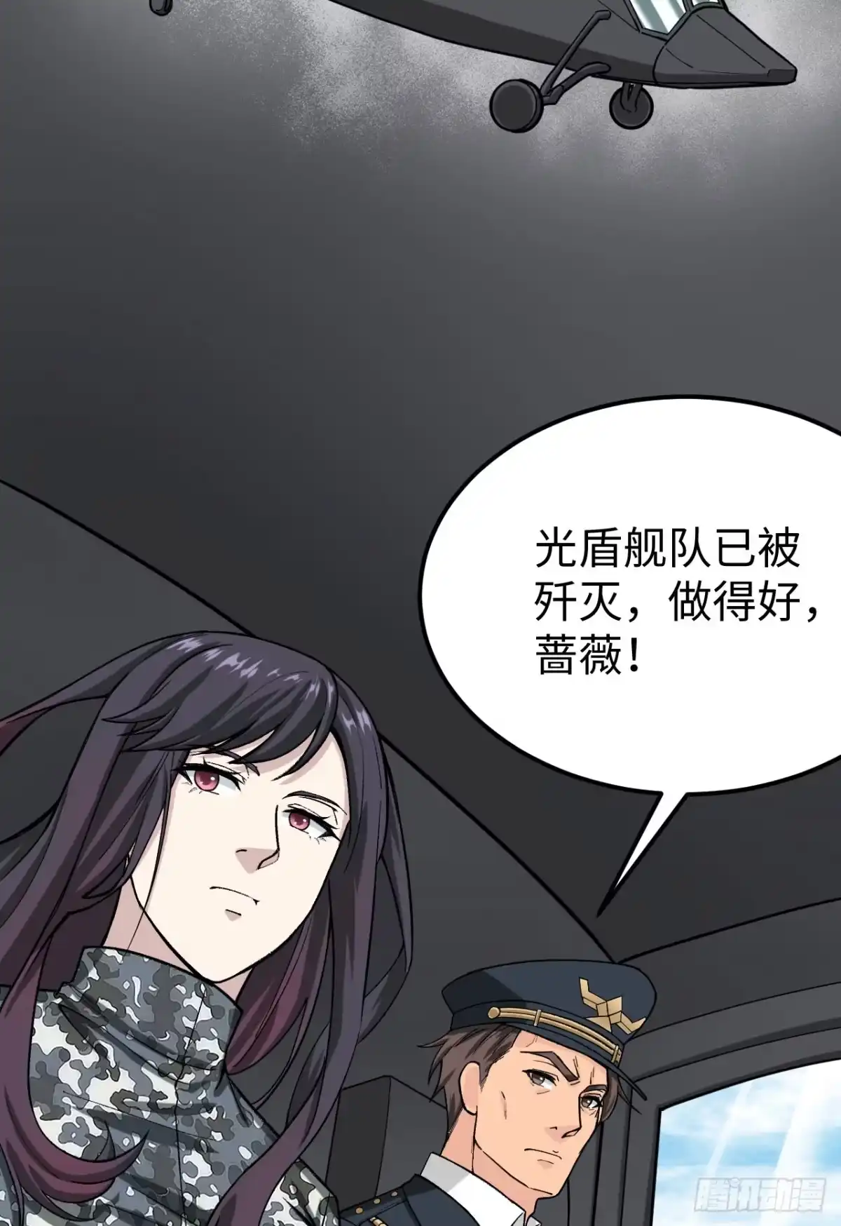 《超神学院》048 终末 第88页