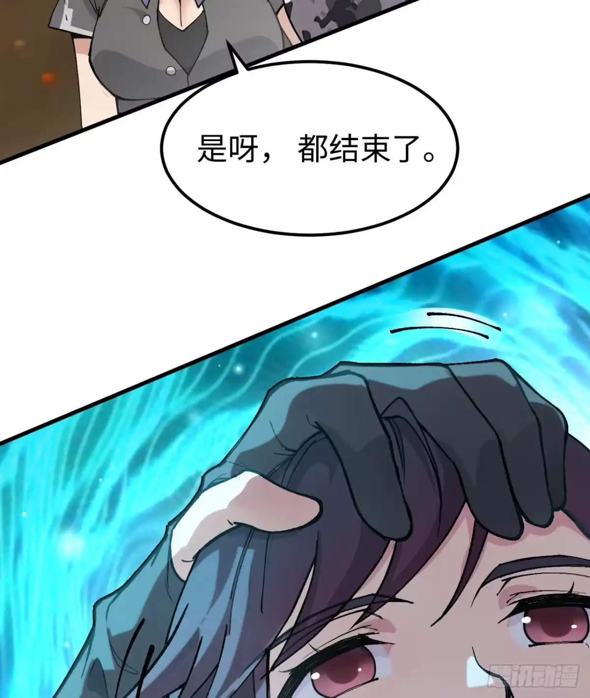《超神学院》048 终末 第67页