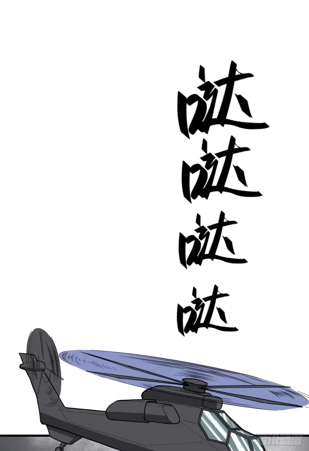 《超神学院》048 终末 第87页