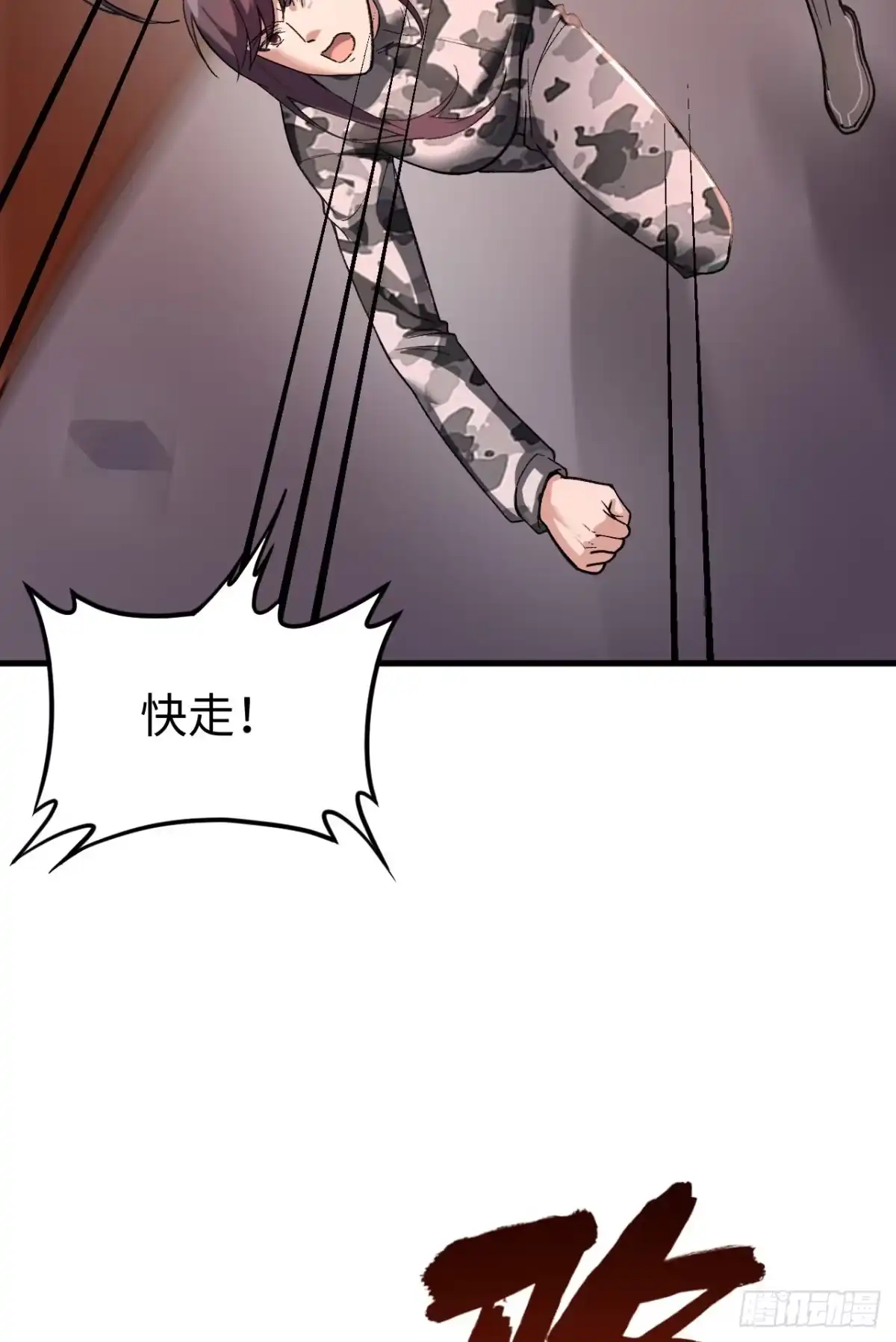 《超神学院》048 终末 第61页