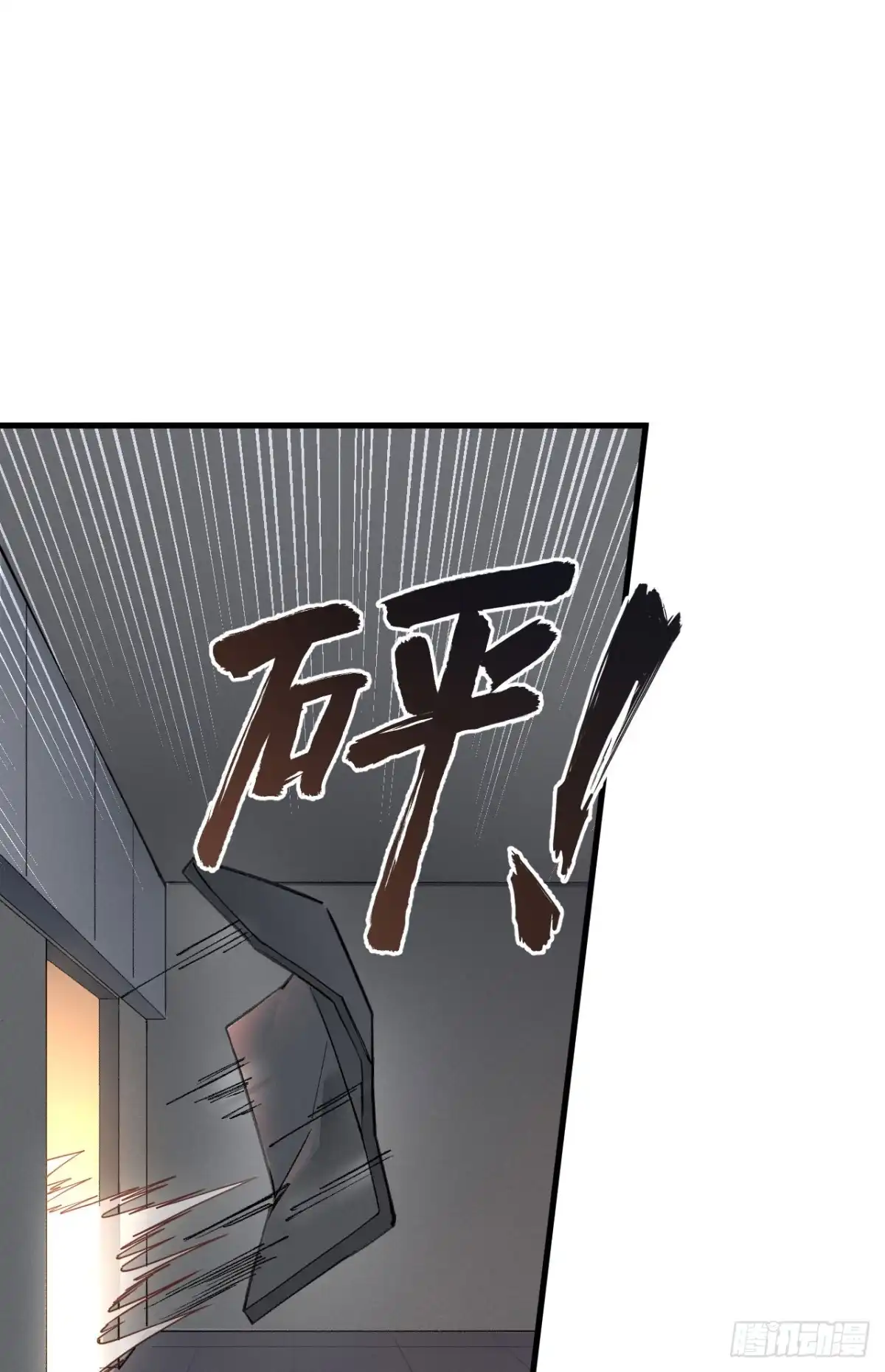 《超神学院》048 终末 第48页