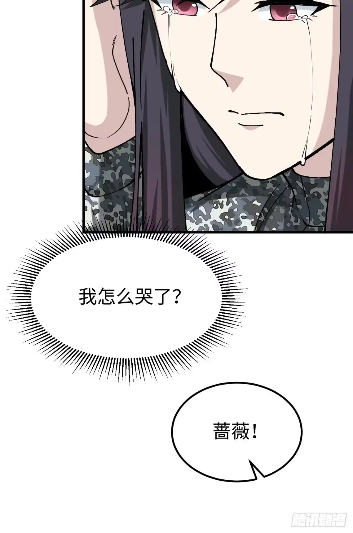 《超神学院》048 终末 第86页