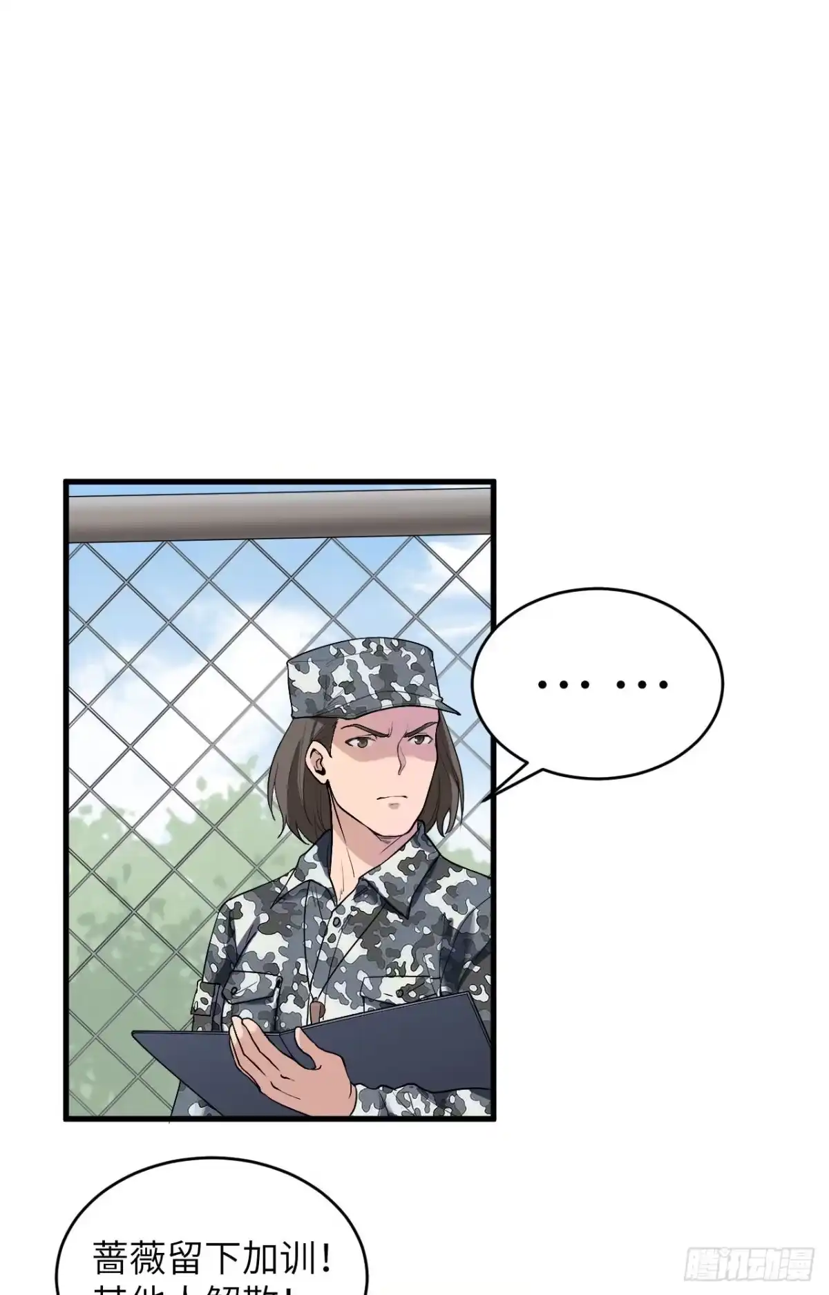 《超神学院》005 铸铁成钢 第2页