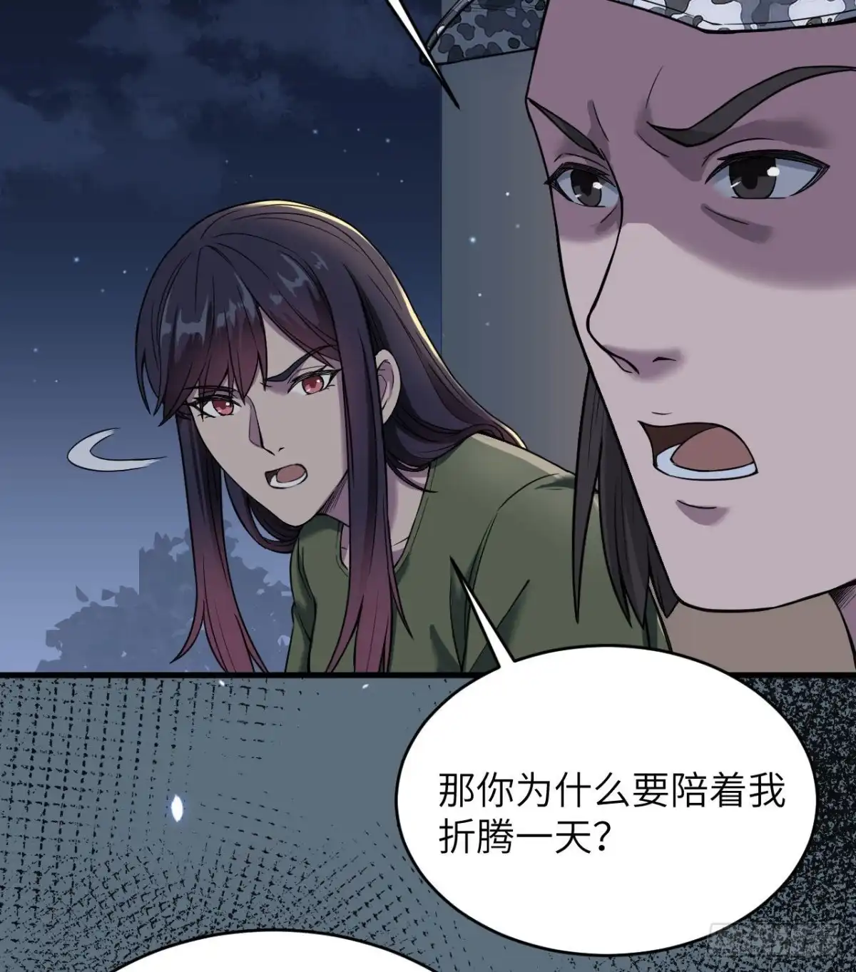 《超神学院》005 铸铁成钢 第34页
