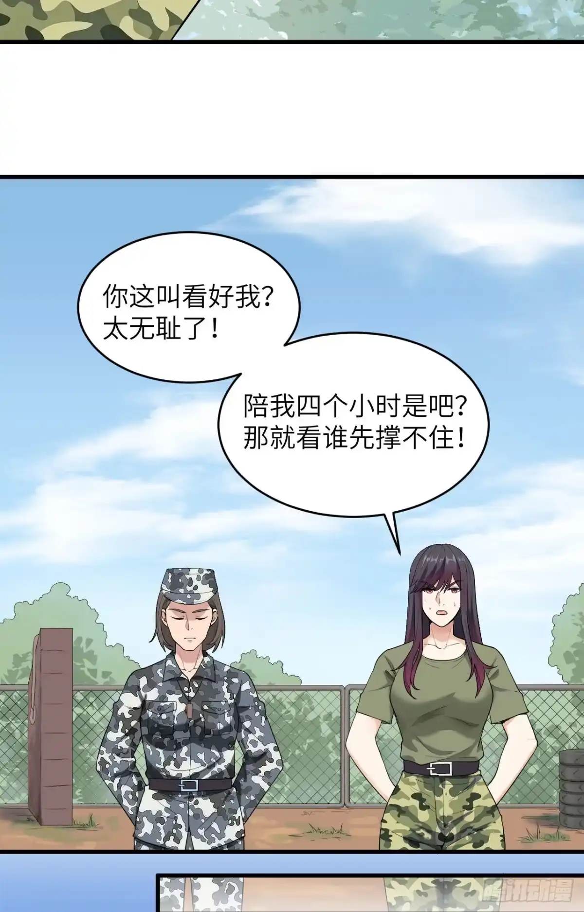 《超神学院》005 铸铁成钢 第7页