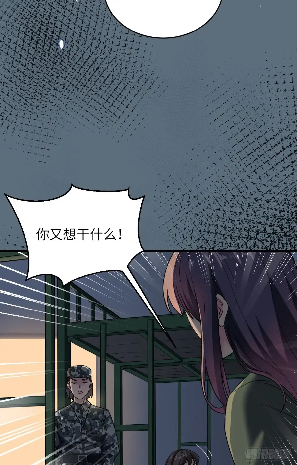《超神学院》005 铸铁成钢 第30页