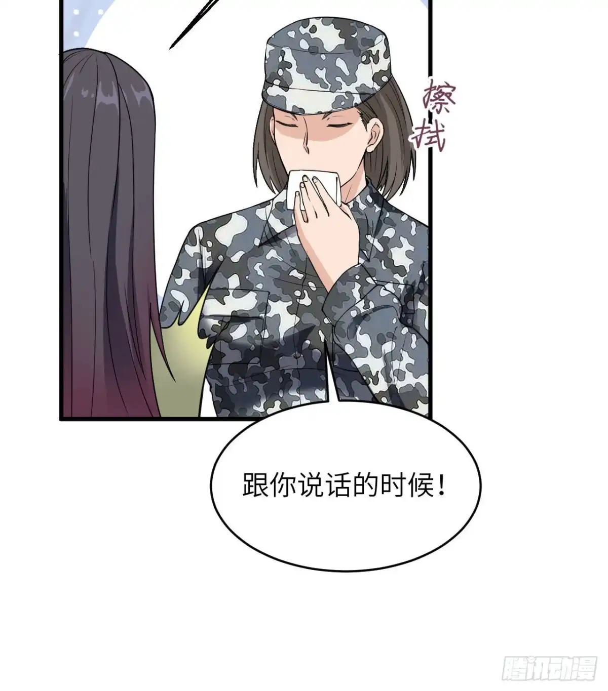 《超神学院》005 铸铁成钢 第23页