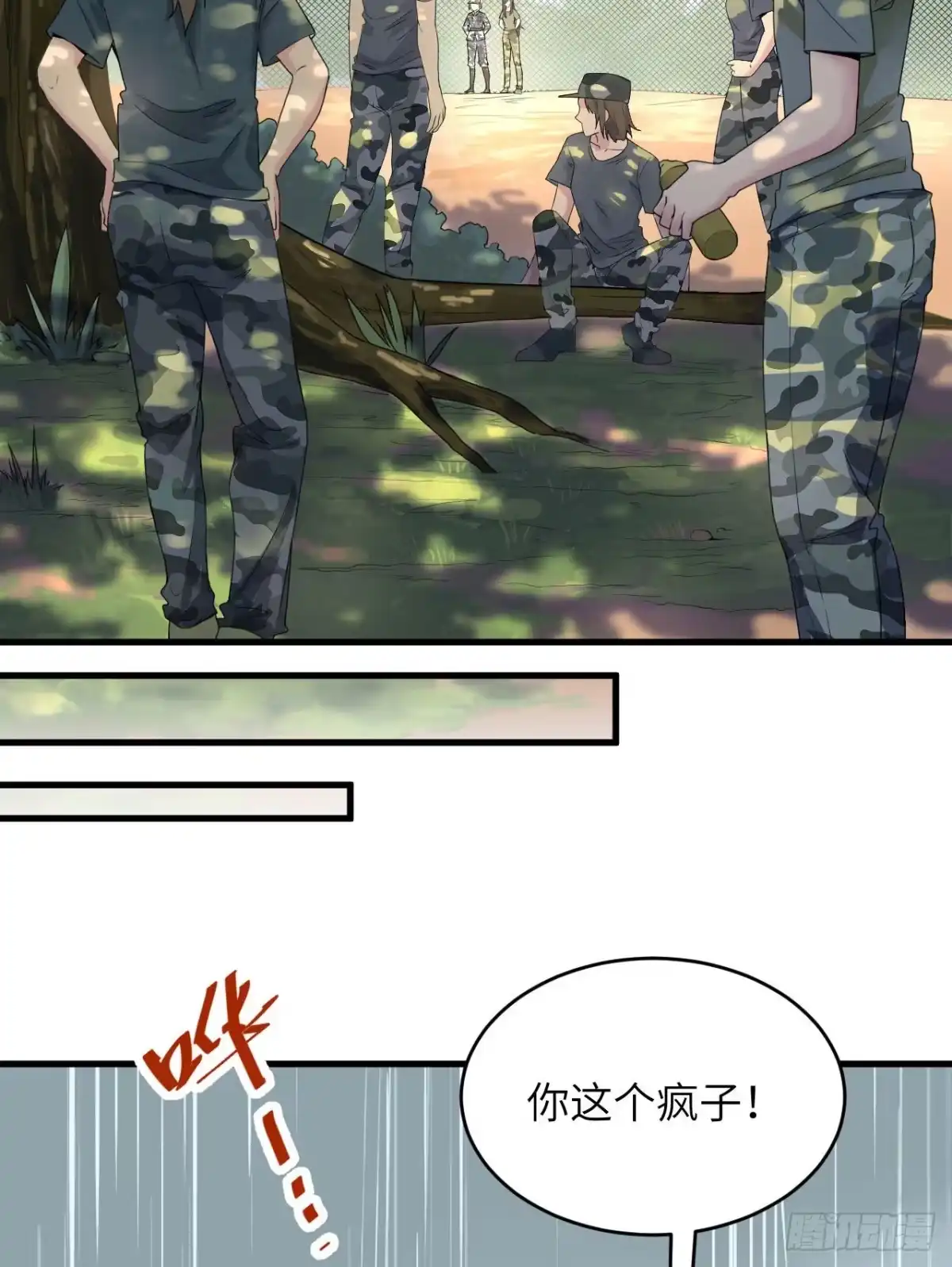 《超神学院》005 铸铁成钢 第10页