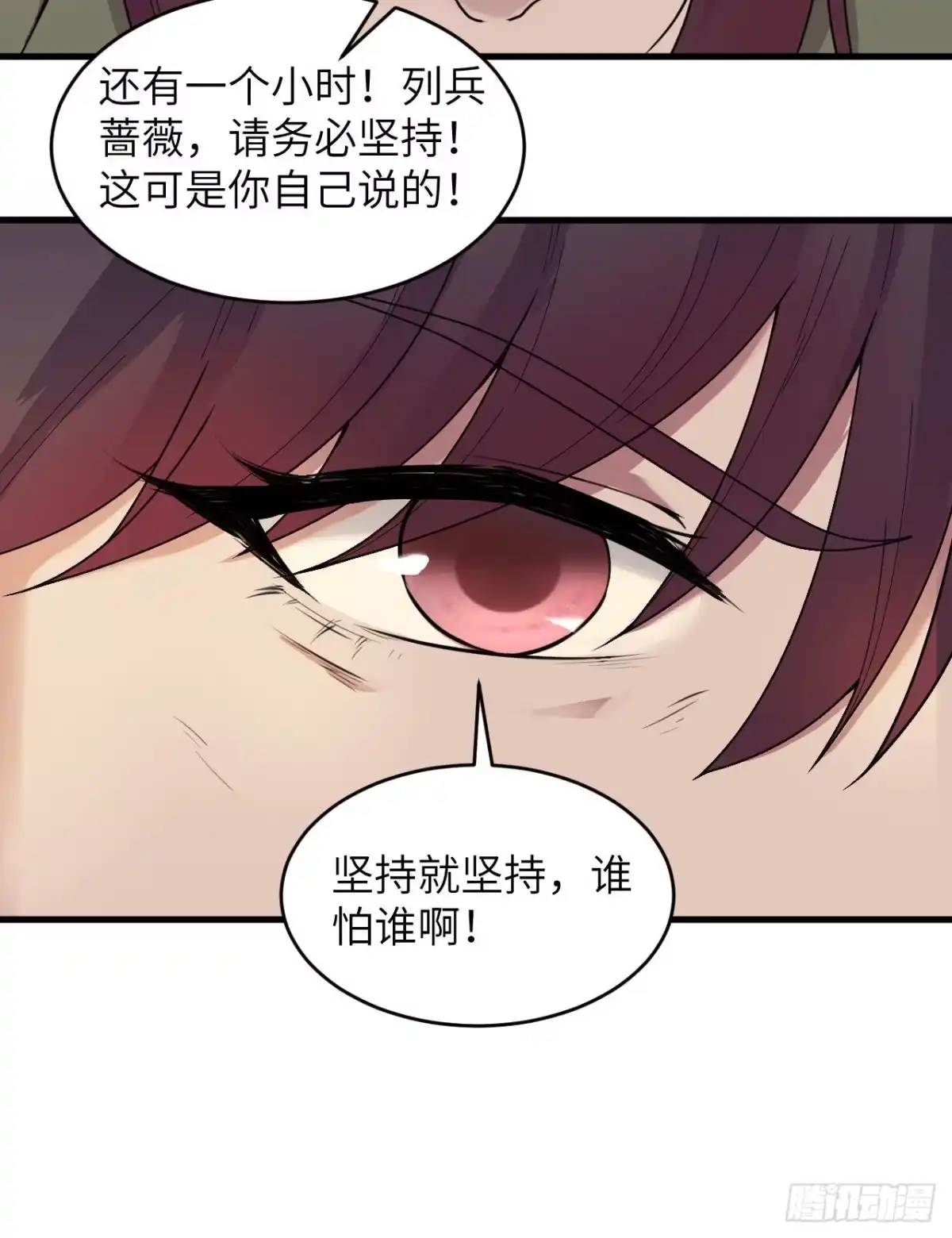 《超神学院》005 铸铁成钢 第13页