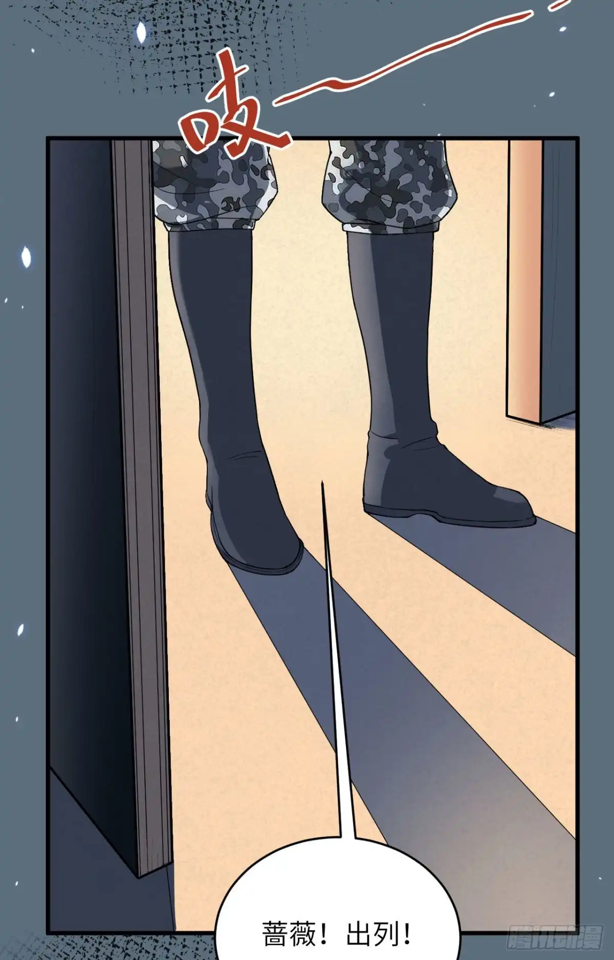《超神学院》005 铸铁成钢 第29页
