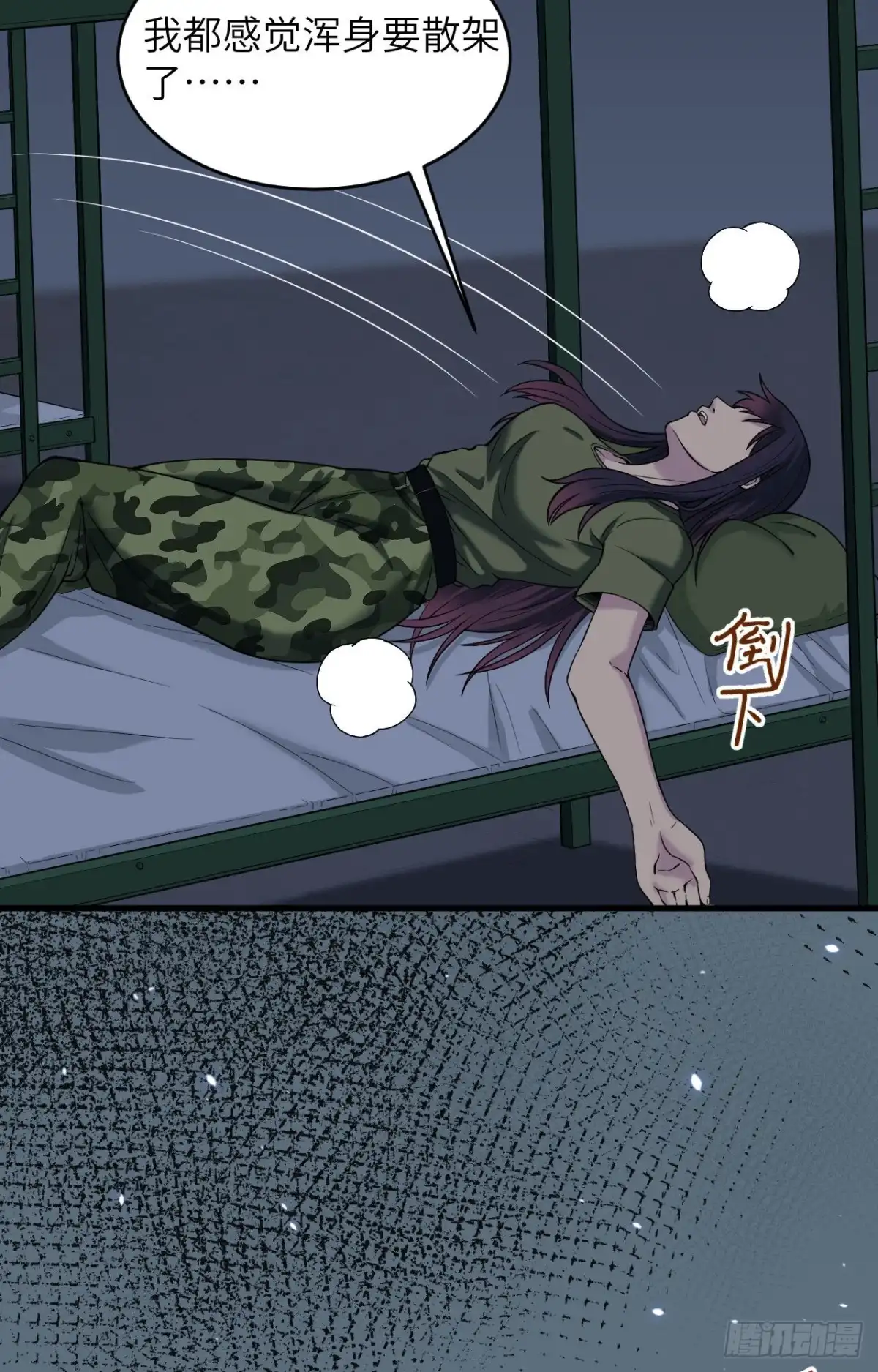 《超神学院》005 铸铁成钢 第28页