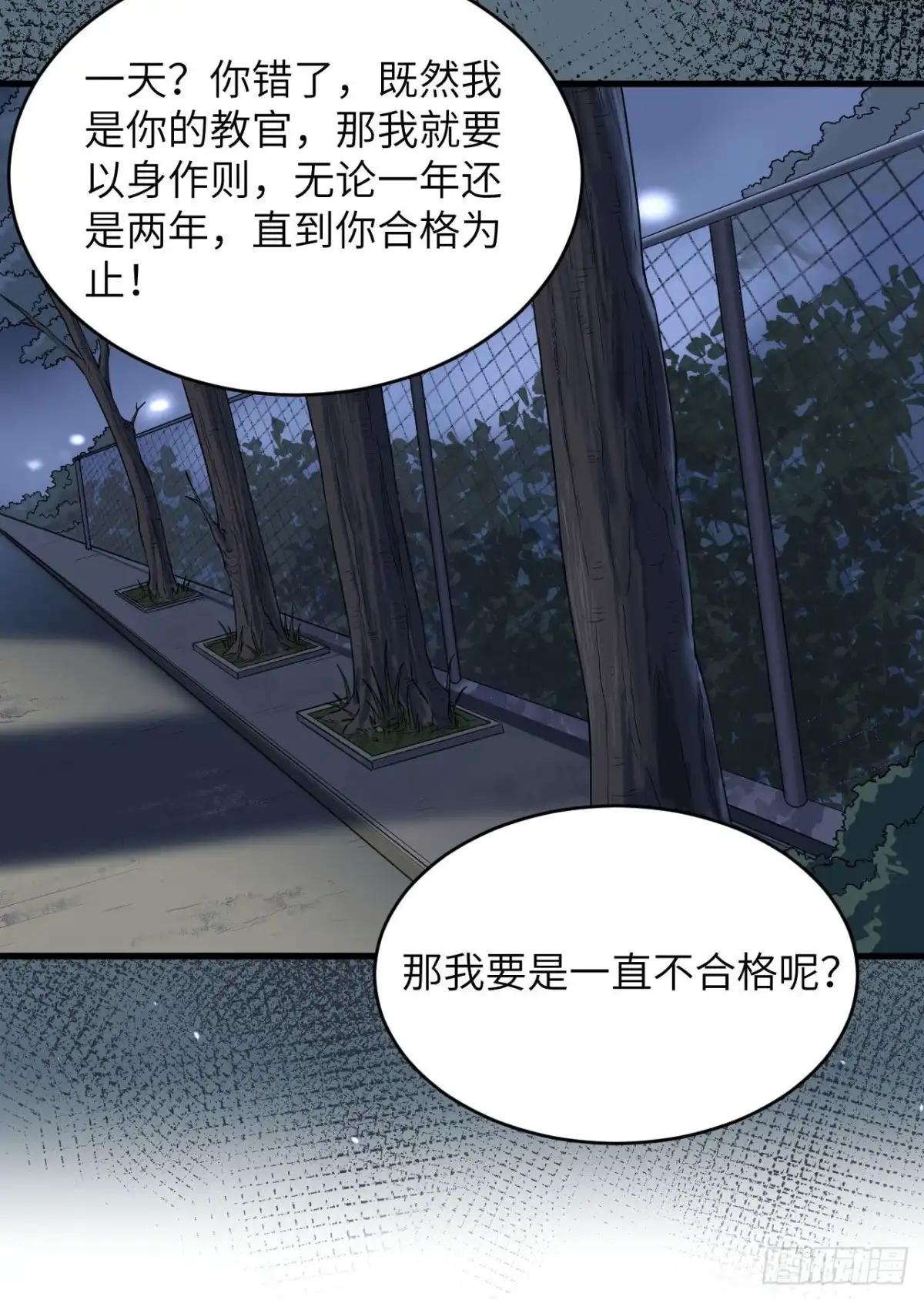 《超神学院》005 铸铁成钢 第35页