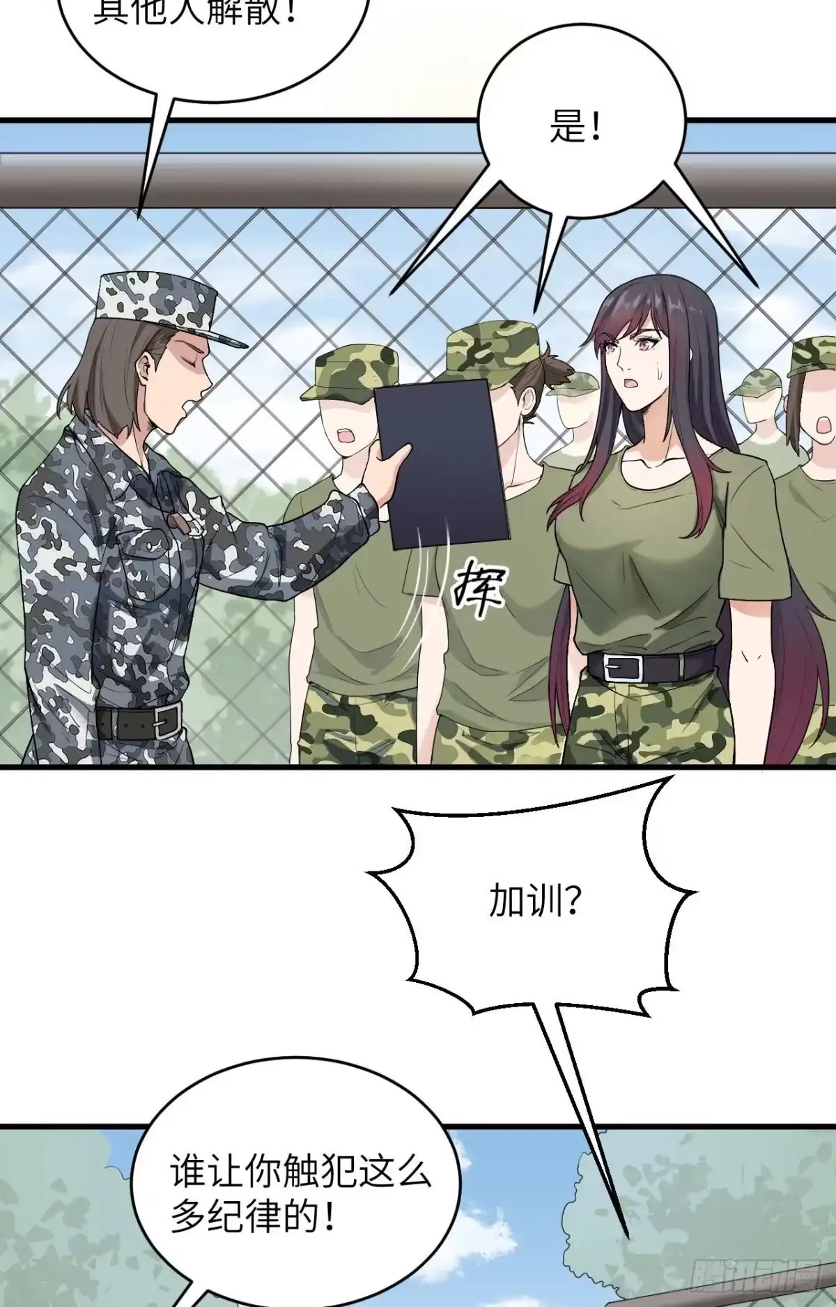 《超神学院》005 铸铁成钢 第3页