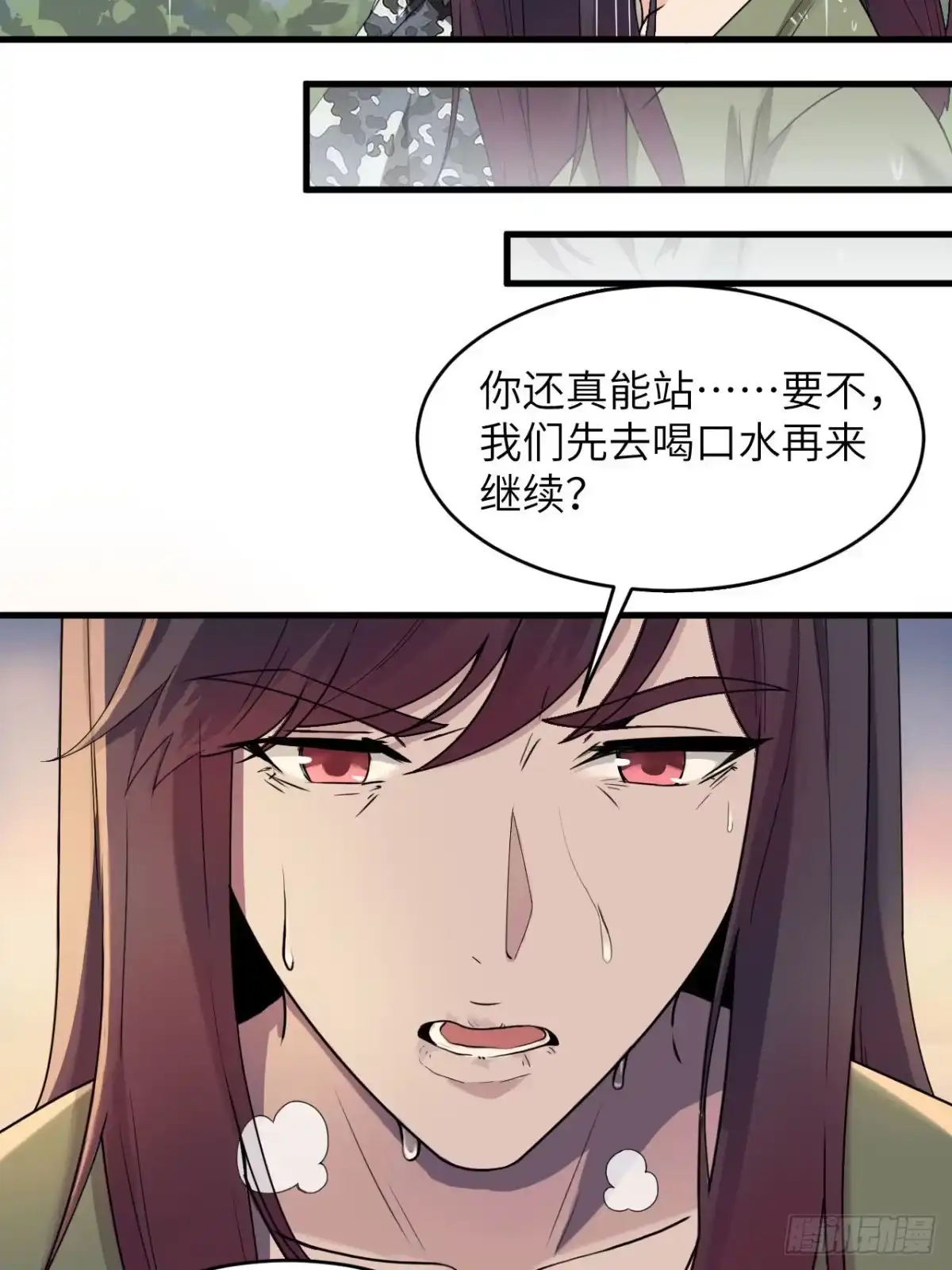 《超神学院》005 铸铁成钢 第12页