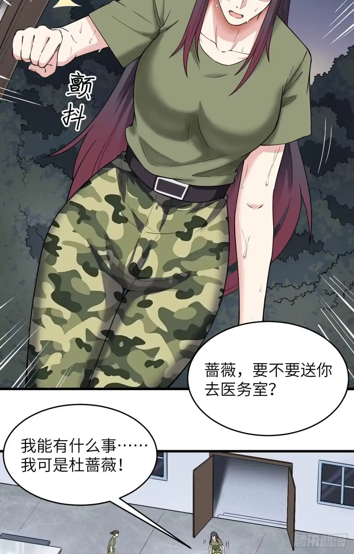 《超神学院》005 铸铁成钢 第17页