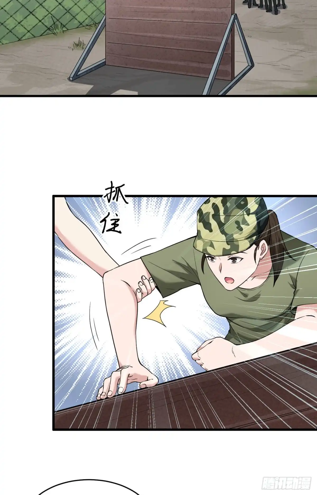 《超神学院》006 我可不是在帮你 第18页