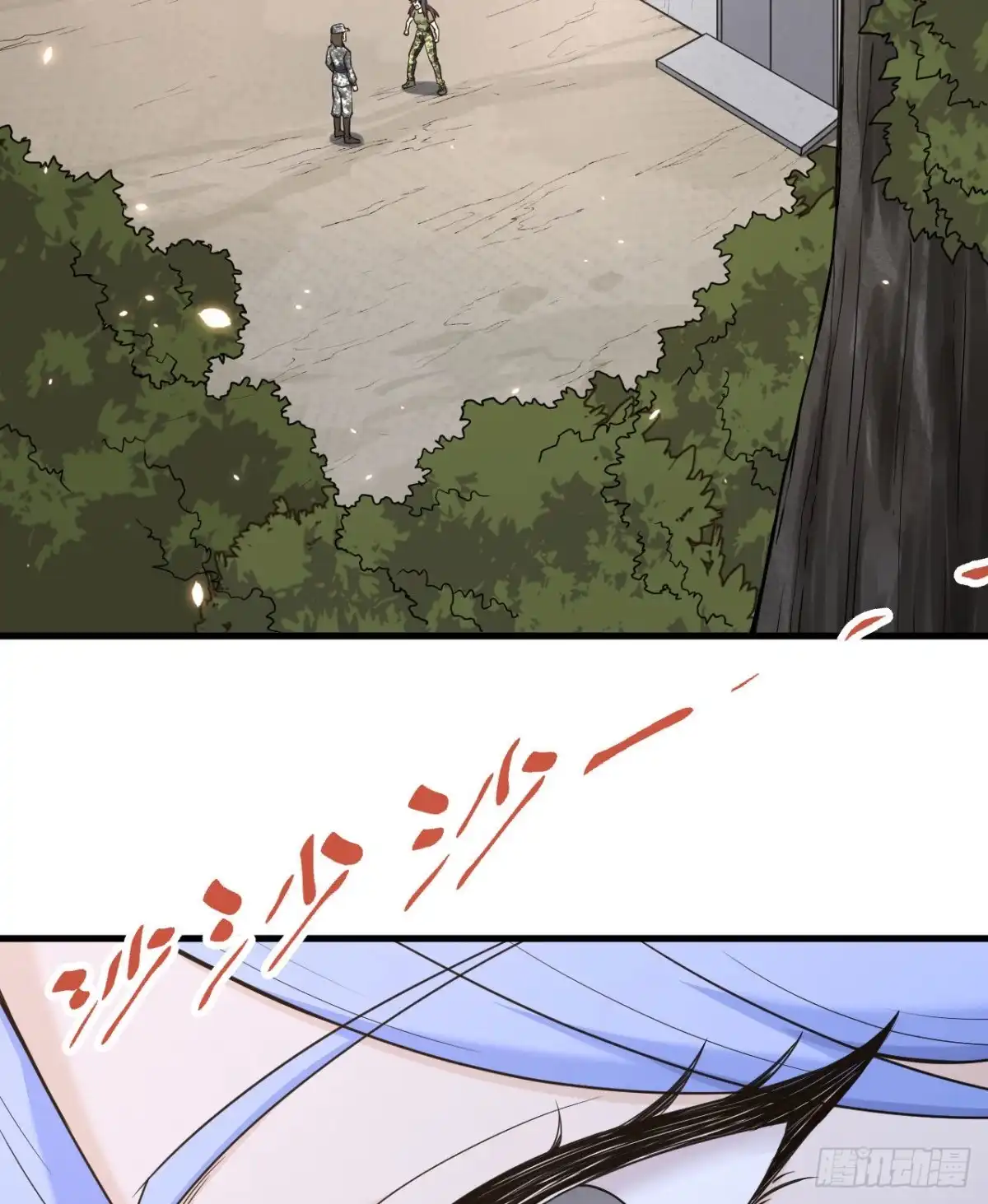 《超神学院》006 我可不是在帮你 第39页