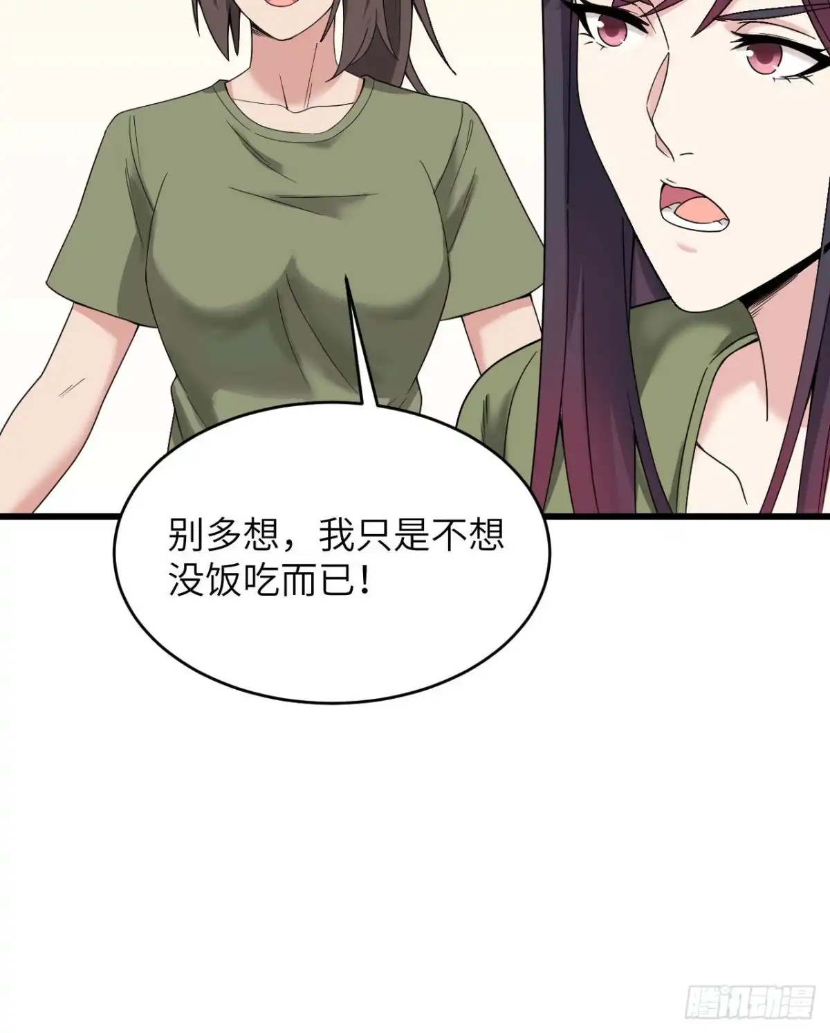 《超神学院》006 我可不是在帮你 第34页