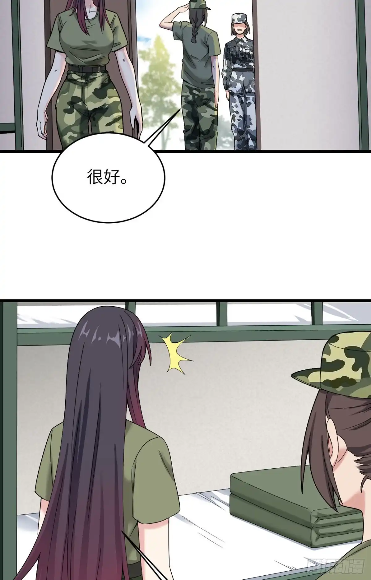 《超神学院》006 我可不是在帮你 第32页