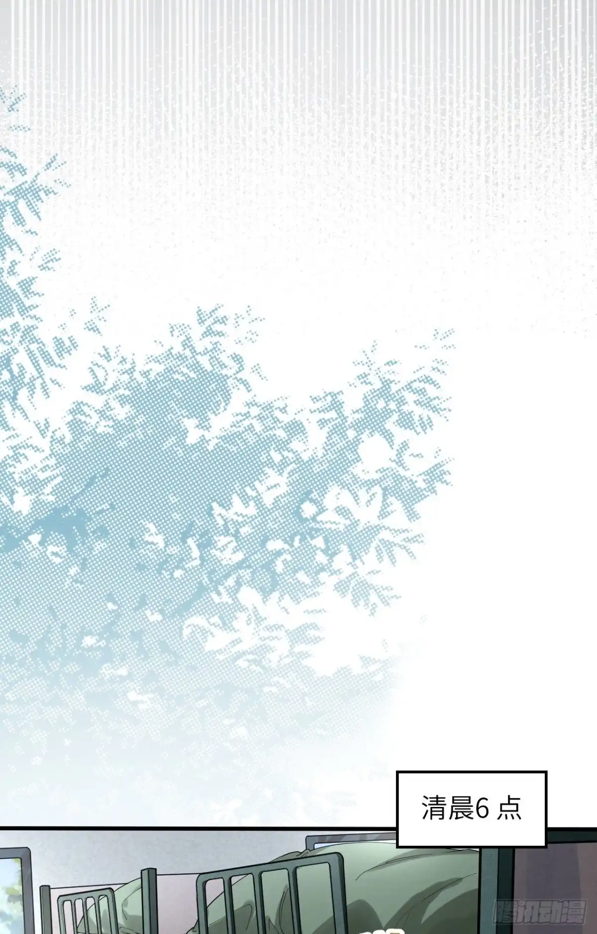《超神学院》006 我可不是在帮你 第8页