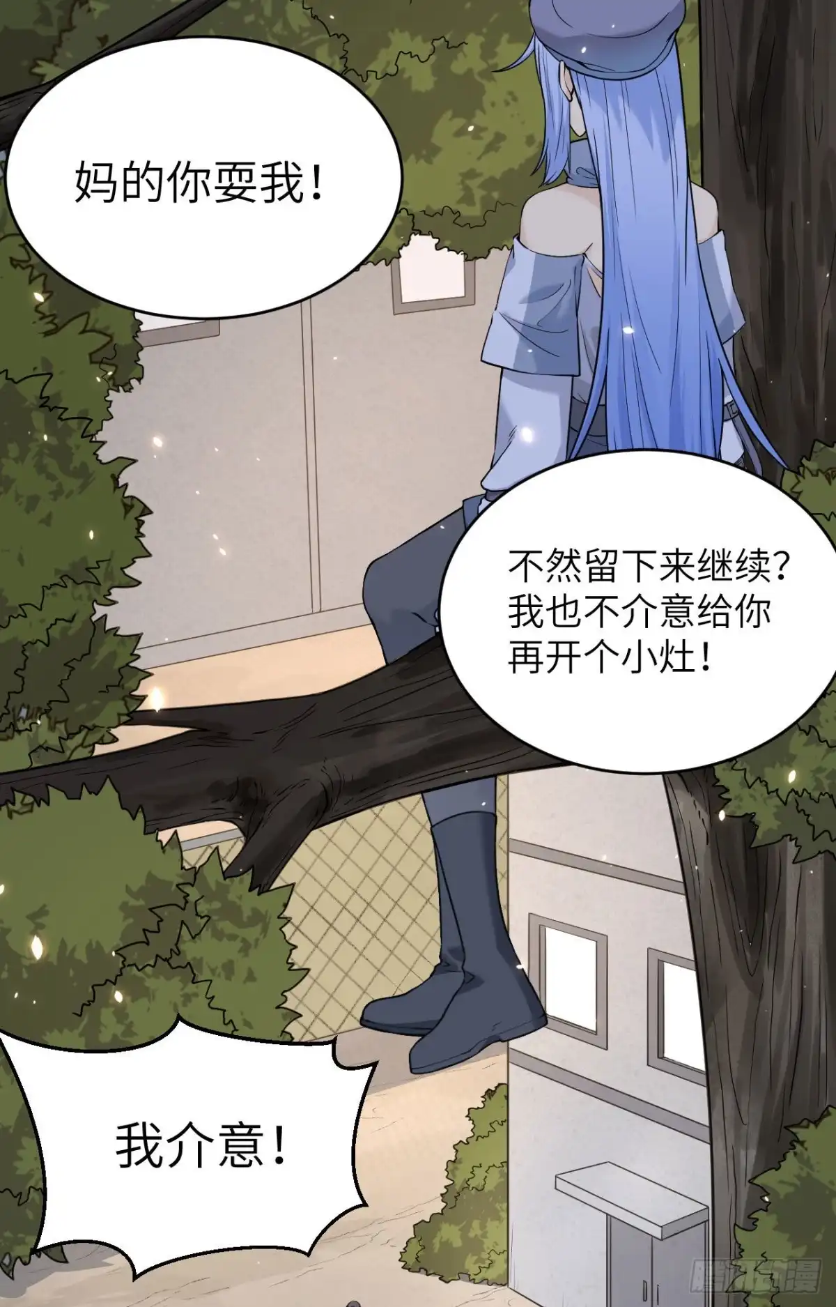 《超神学院》006 我可不是在帮你 第38页