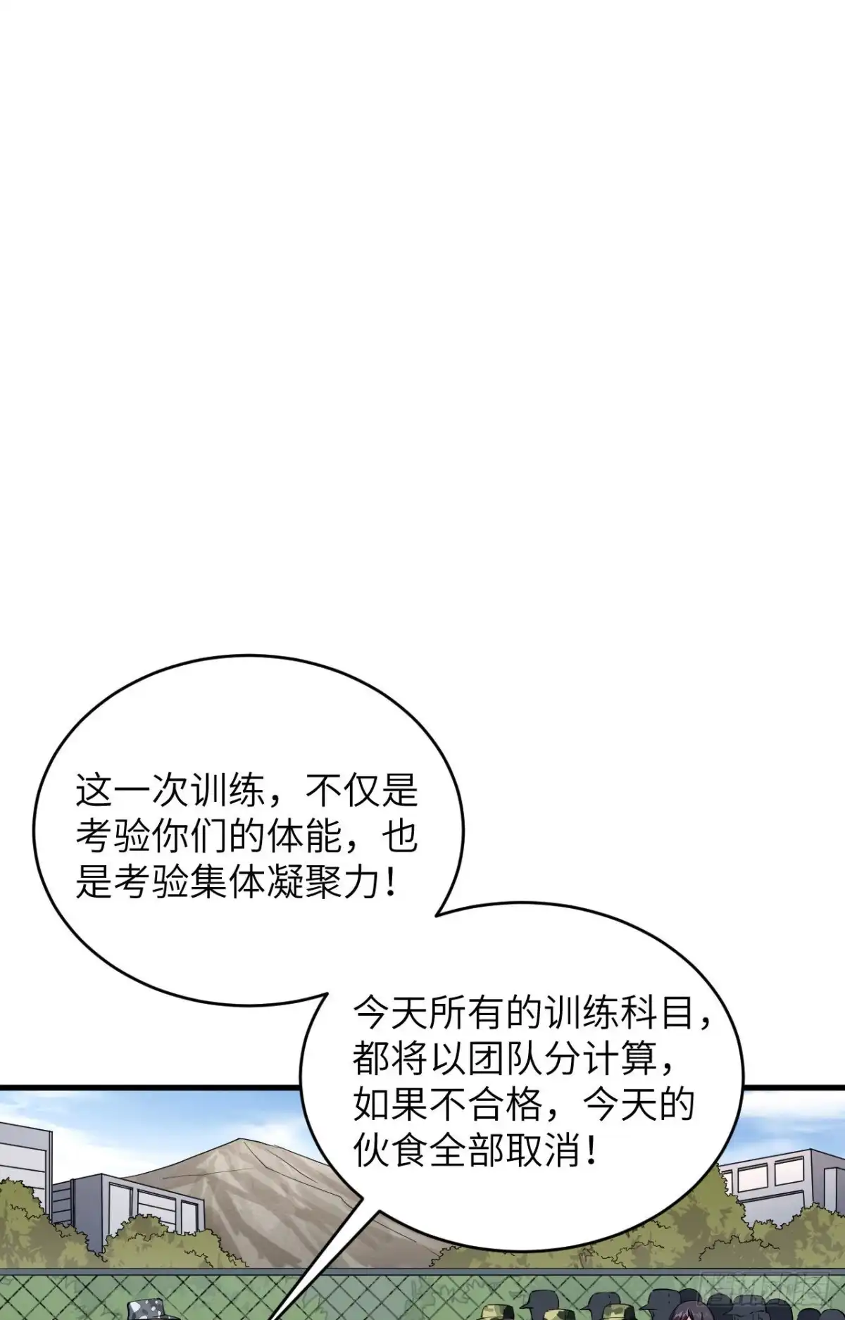 《超神学院》006 我可不是在帮你 第13页
