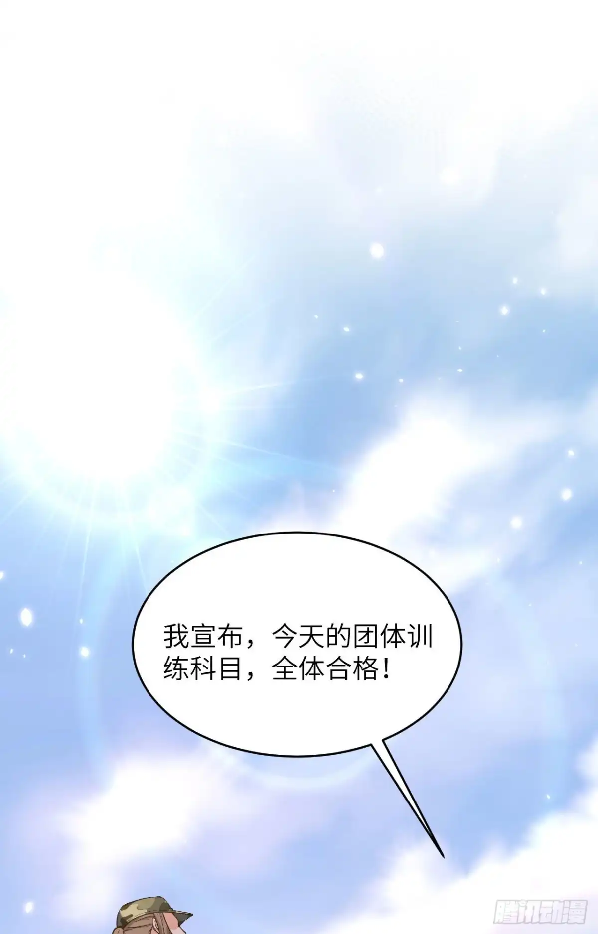 《超神学院》006 我可不是在帮你 第35页