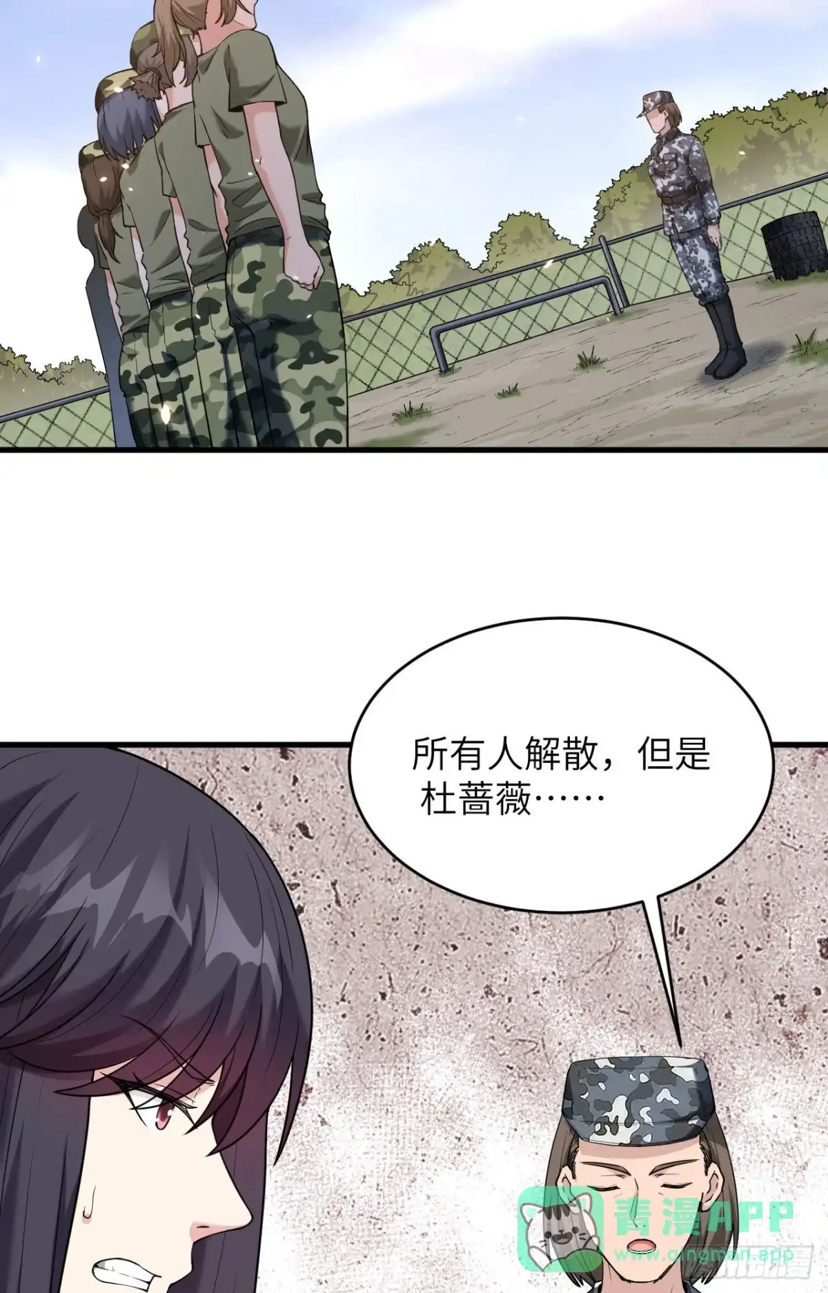 《超神学院》006 我可不是在帮你 第36页