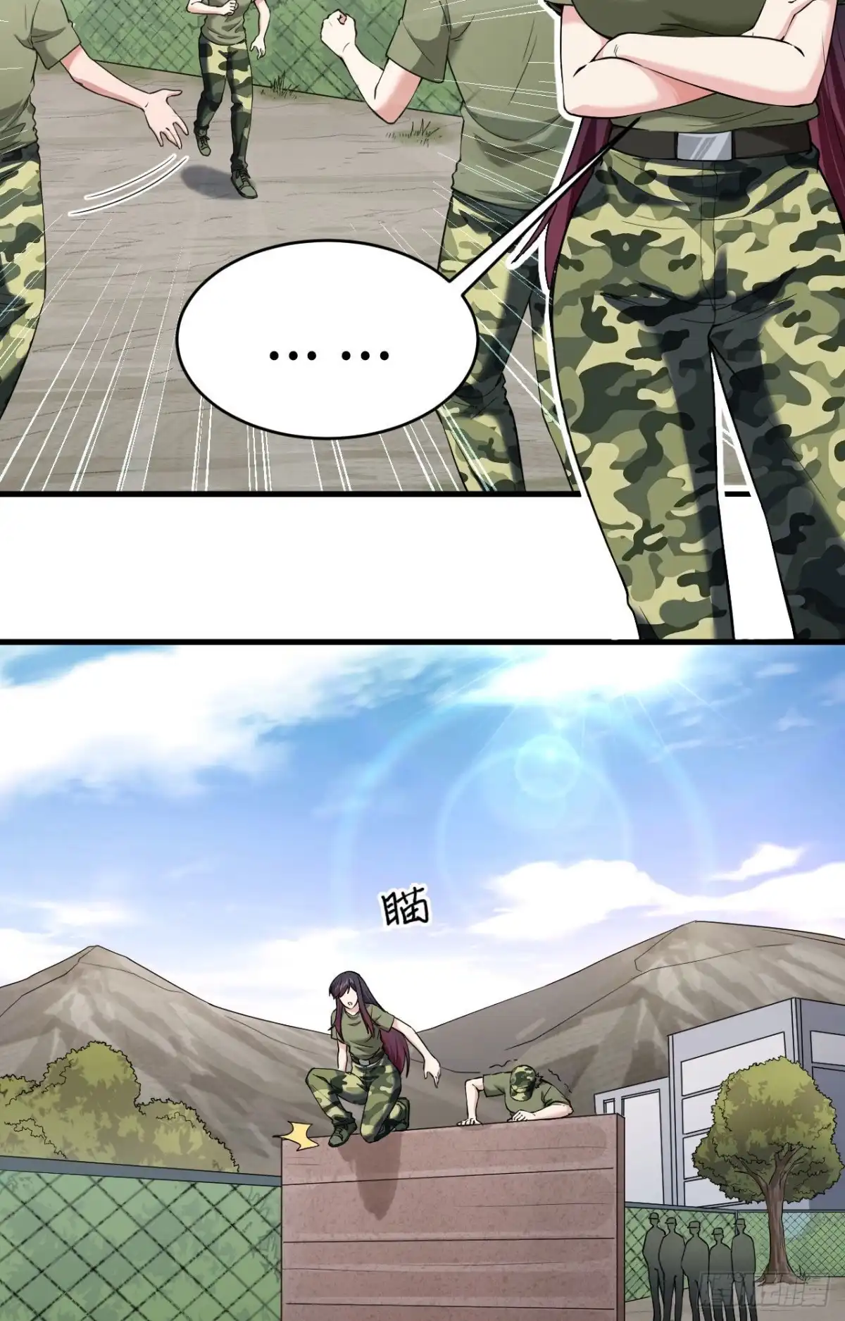 《超神学院》006 我可不是在帮你 第17页