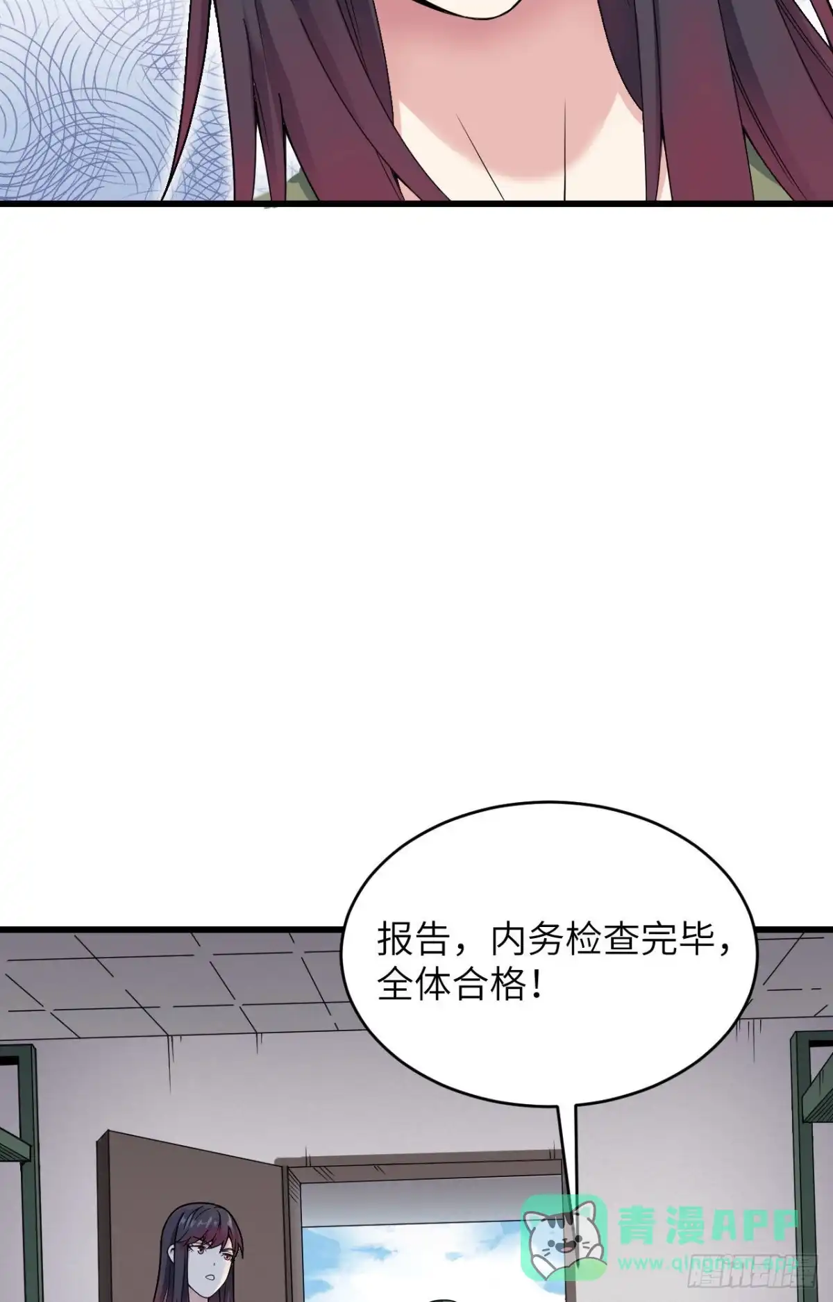 《超神学院》006 我可不是在帮你 第31页