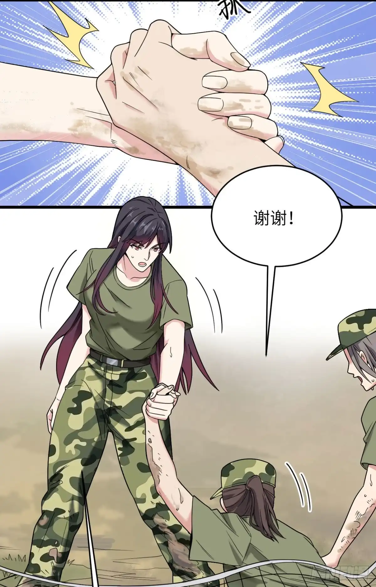 《超神学院》006 我可不是在帮你 第27页