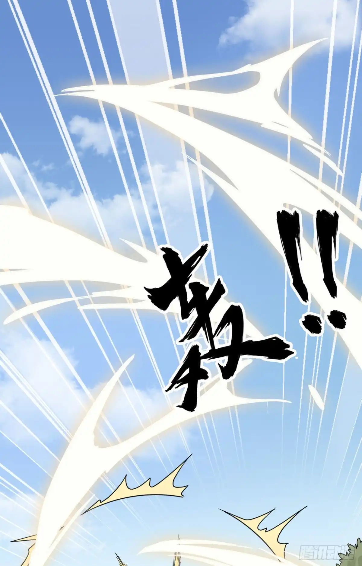 《超神学院》007 只需要给他来一拳！ 第43页