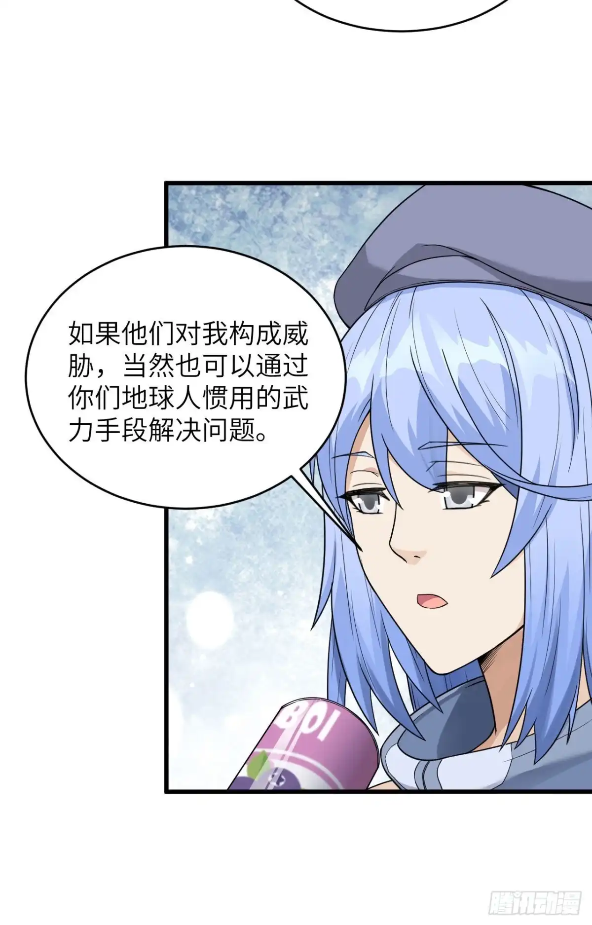 《超神学院》007 只需要给他来一拳！ 第34页