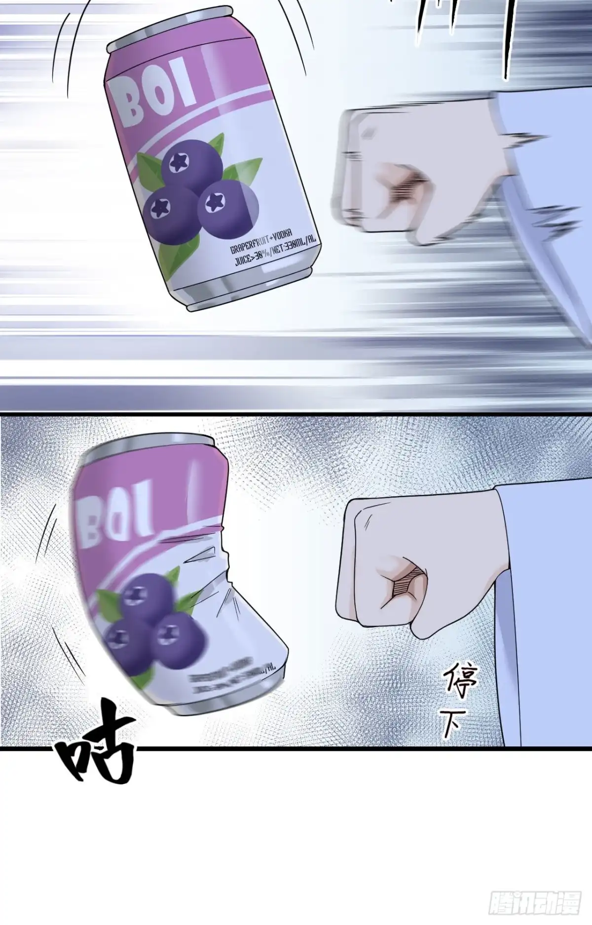 《超神学院》007 只需要给他来一拳！ 第42页
