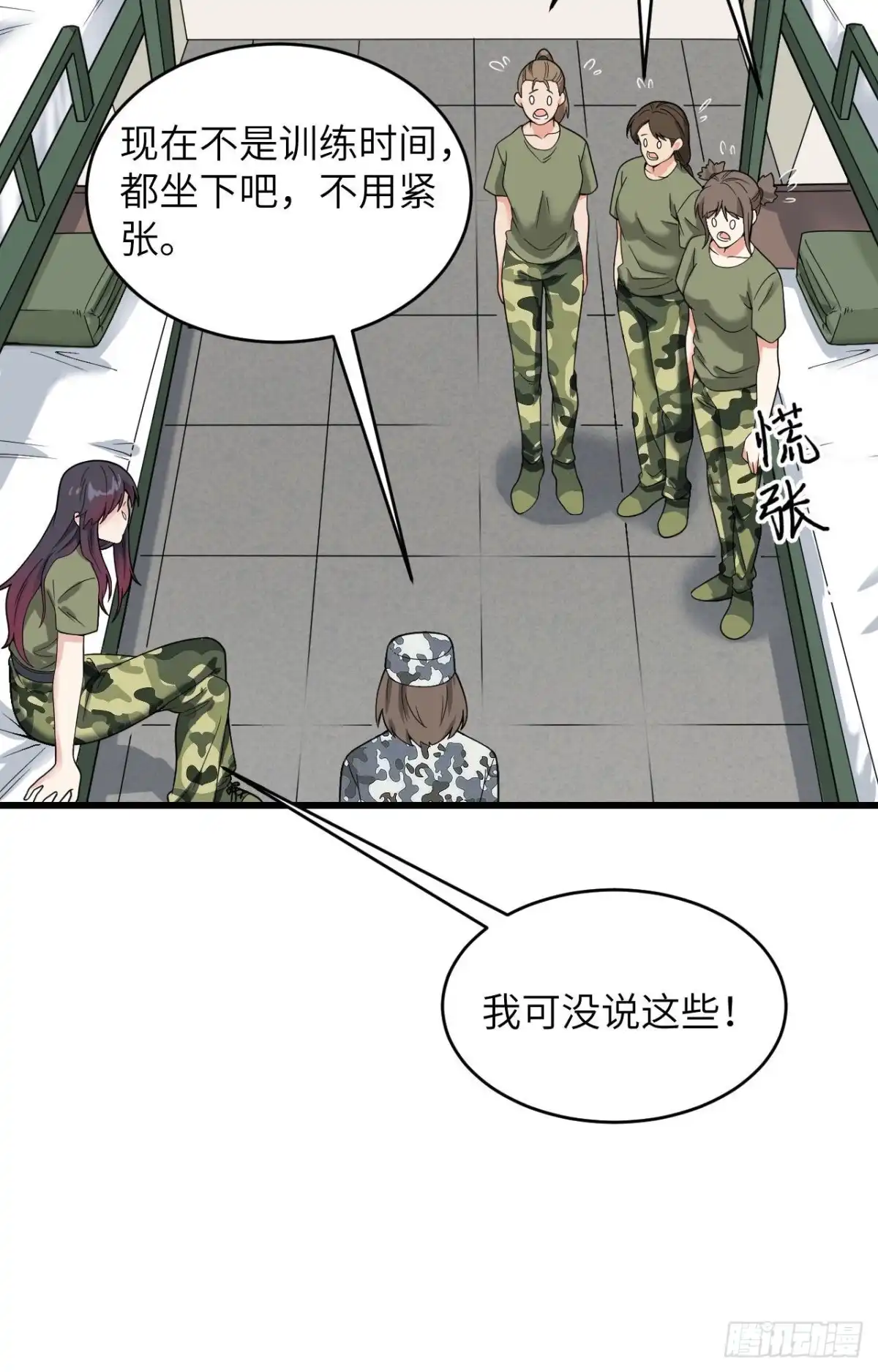 《超神学院》007 只需要给他来一拳！ 第9页