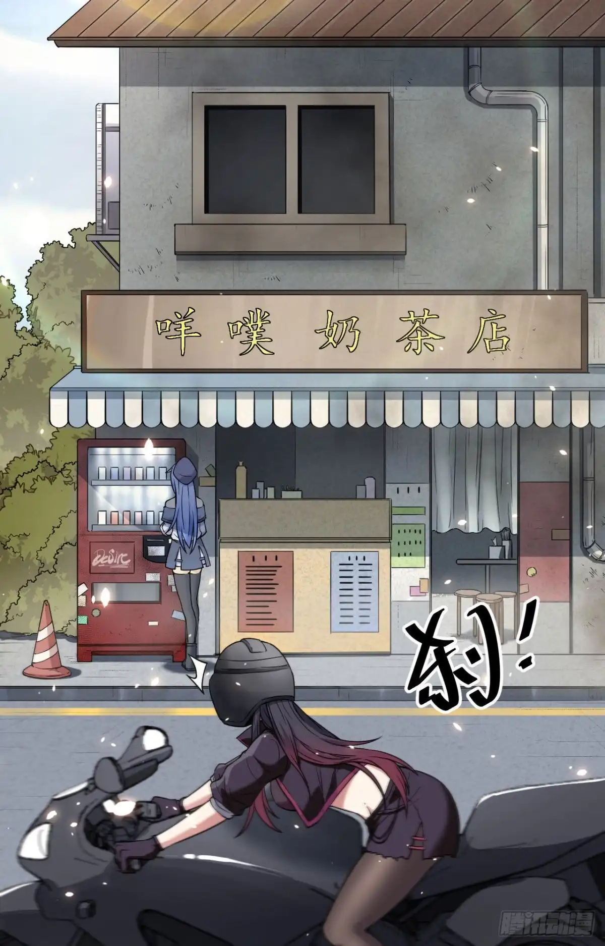 《超神学院》007 只需要给他来一拳！ 第18页