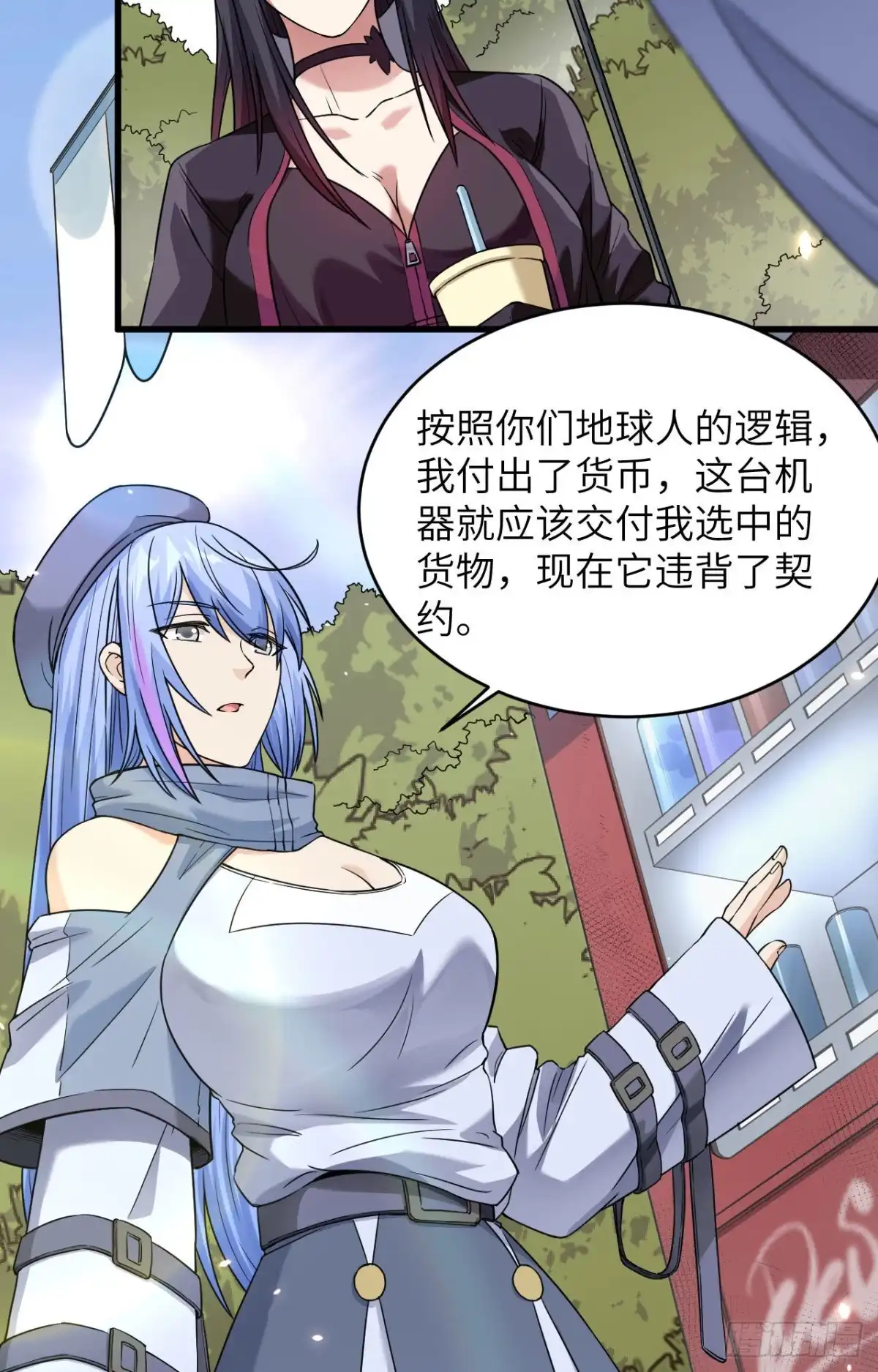 《超神学院》007 只需要给他来一拳！ 第22页