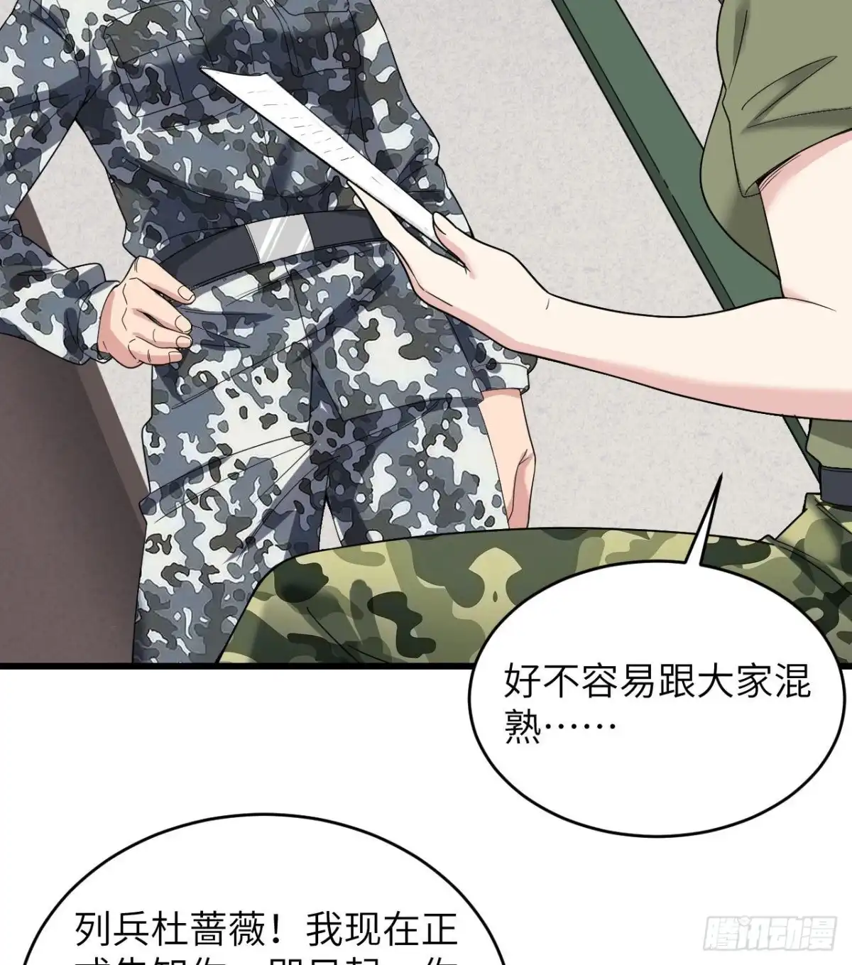 《超神学院》007 只需要给他来一拳！ 第12页