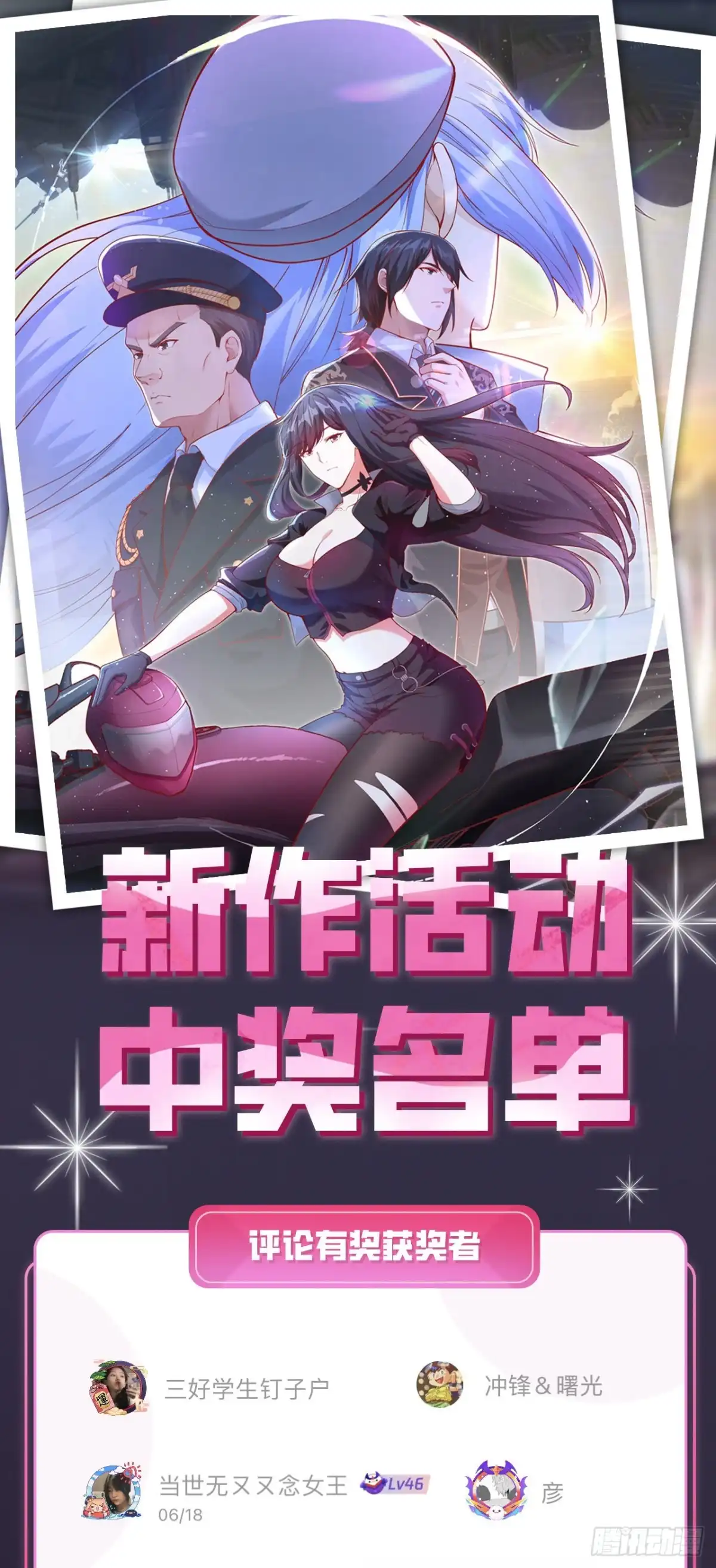 《超神学院》007 只需要给他来一拳！ 第50页