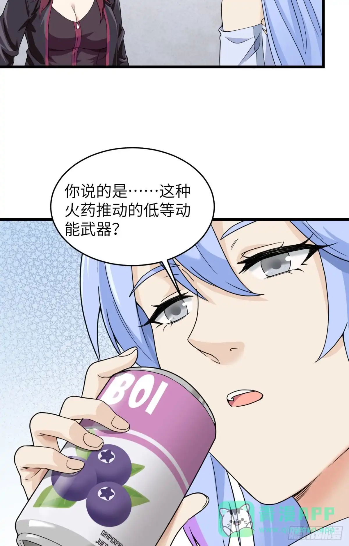 《超神学院》007 只需要给他来一拳！ 第36页