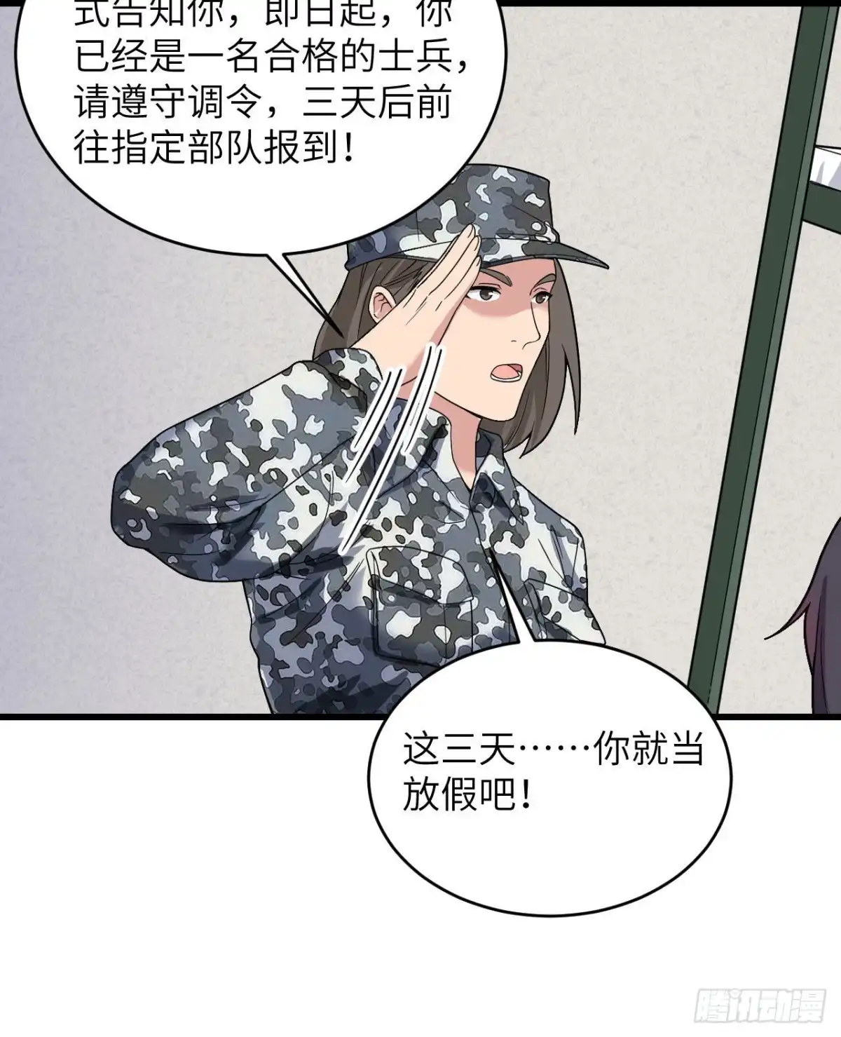 《超神学院》007 只需要给他来一拳！ 第13页
