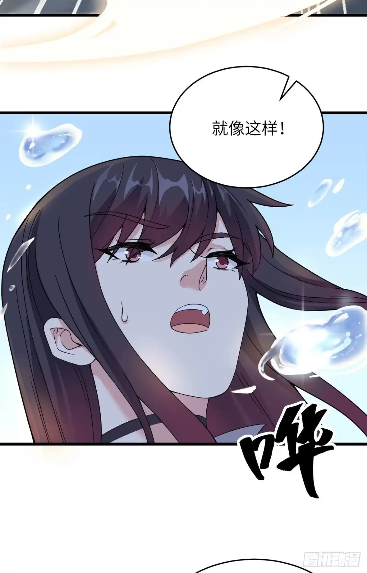 《超神学院》007 只需要给他来一拳！ 第45页