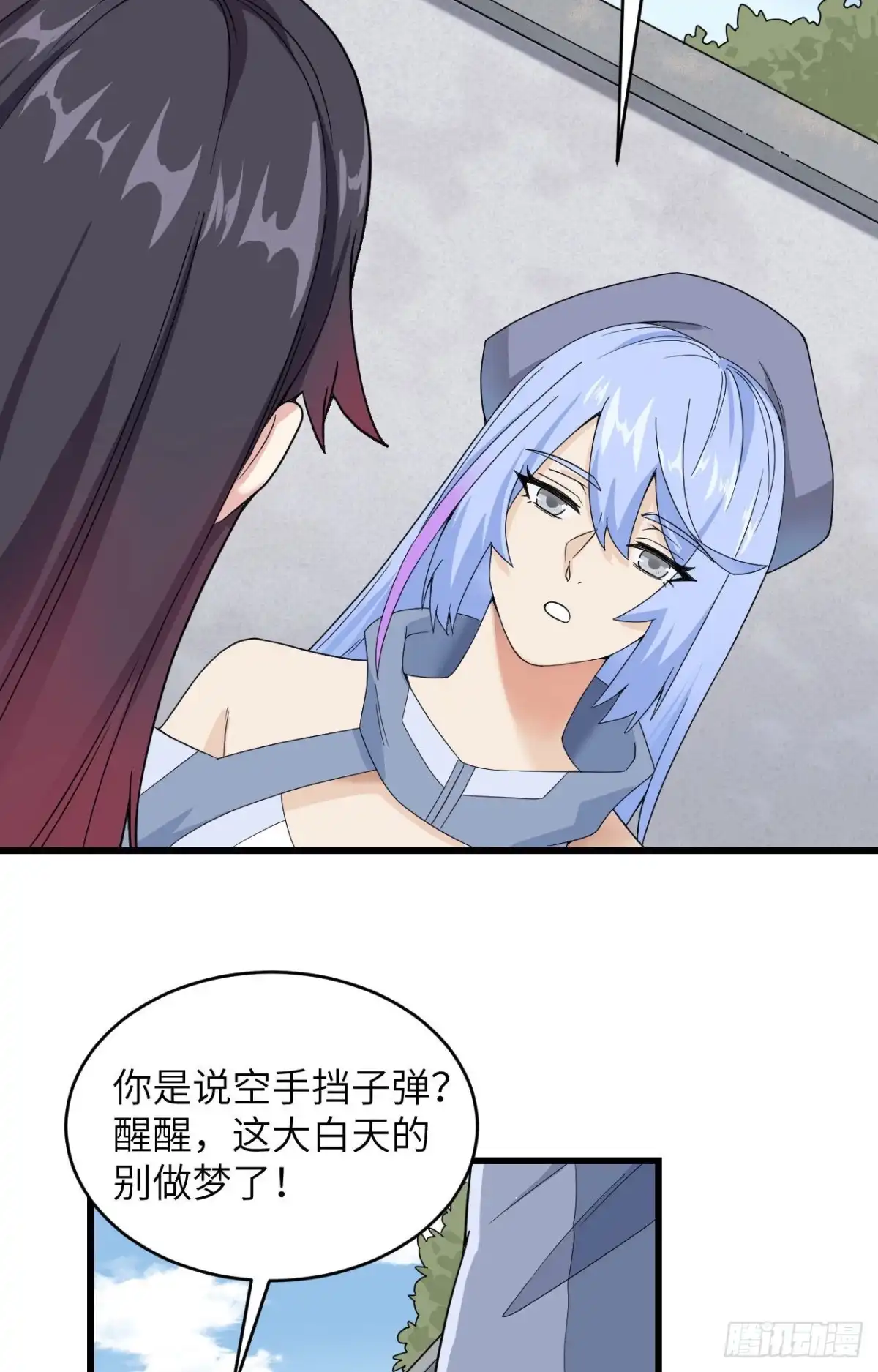 《超神学院》007 只需要给他来一拳！ 第39页
