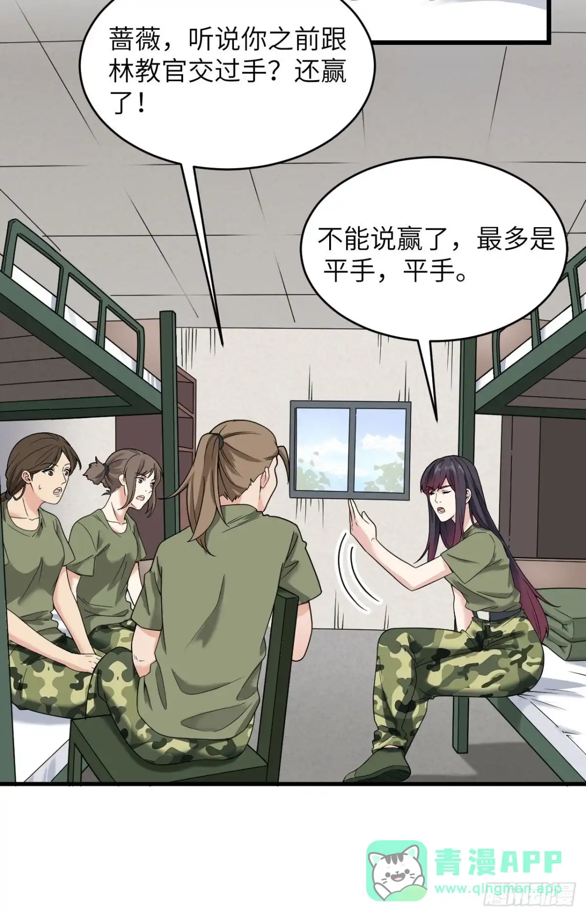 《超神学院》007 只需要给他来一拳！ 第6页