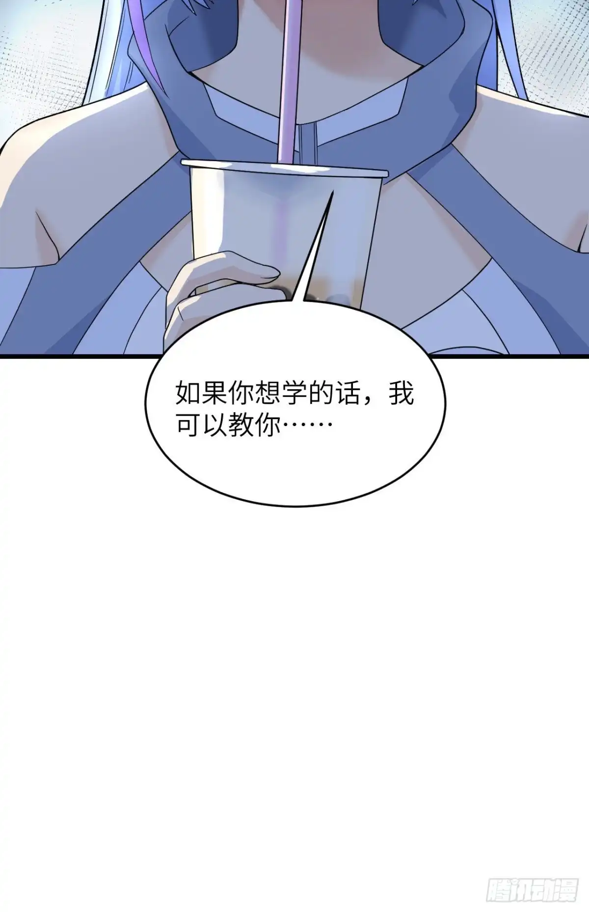 《超神学院》007 只需要给他来一拳！ 第49页