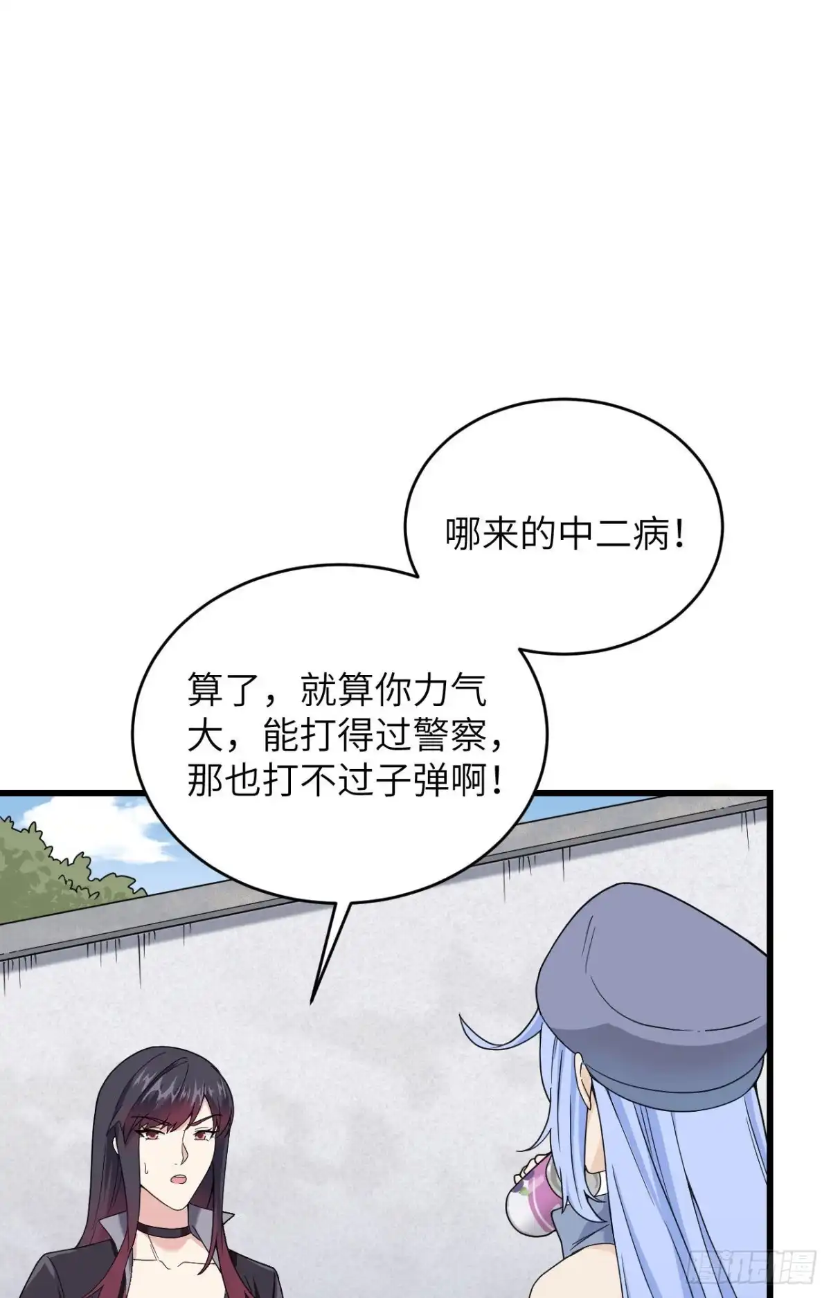 《超神学院》007 只需要给他来一拳！ 第35页