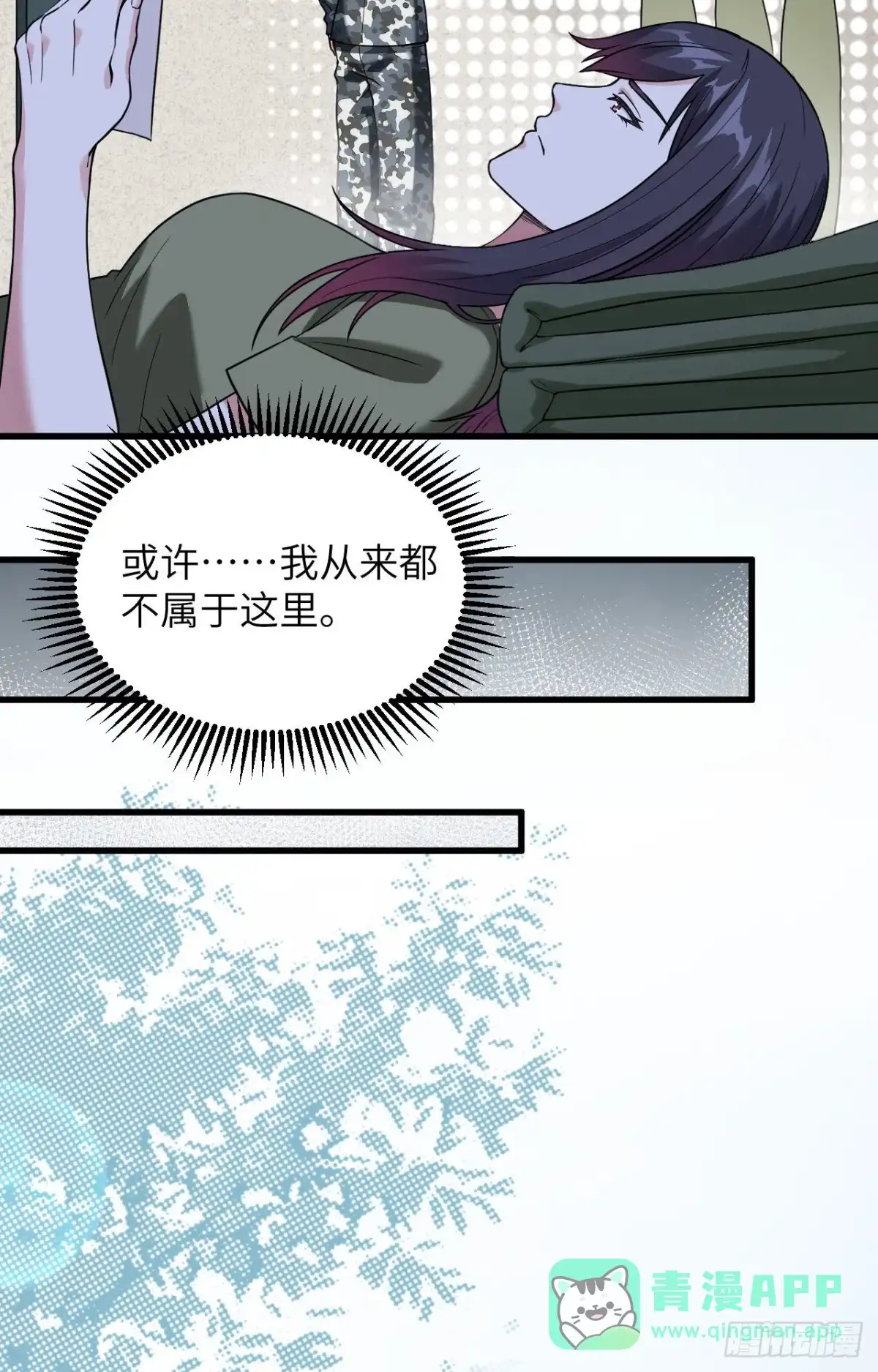 《超神学院》007 只需要给他来一拳！ 第16页