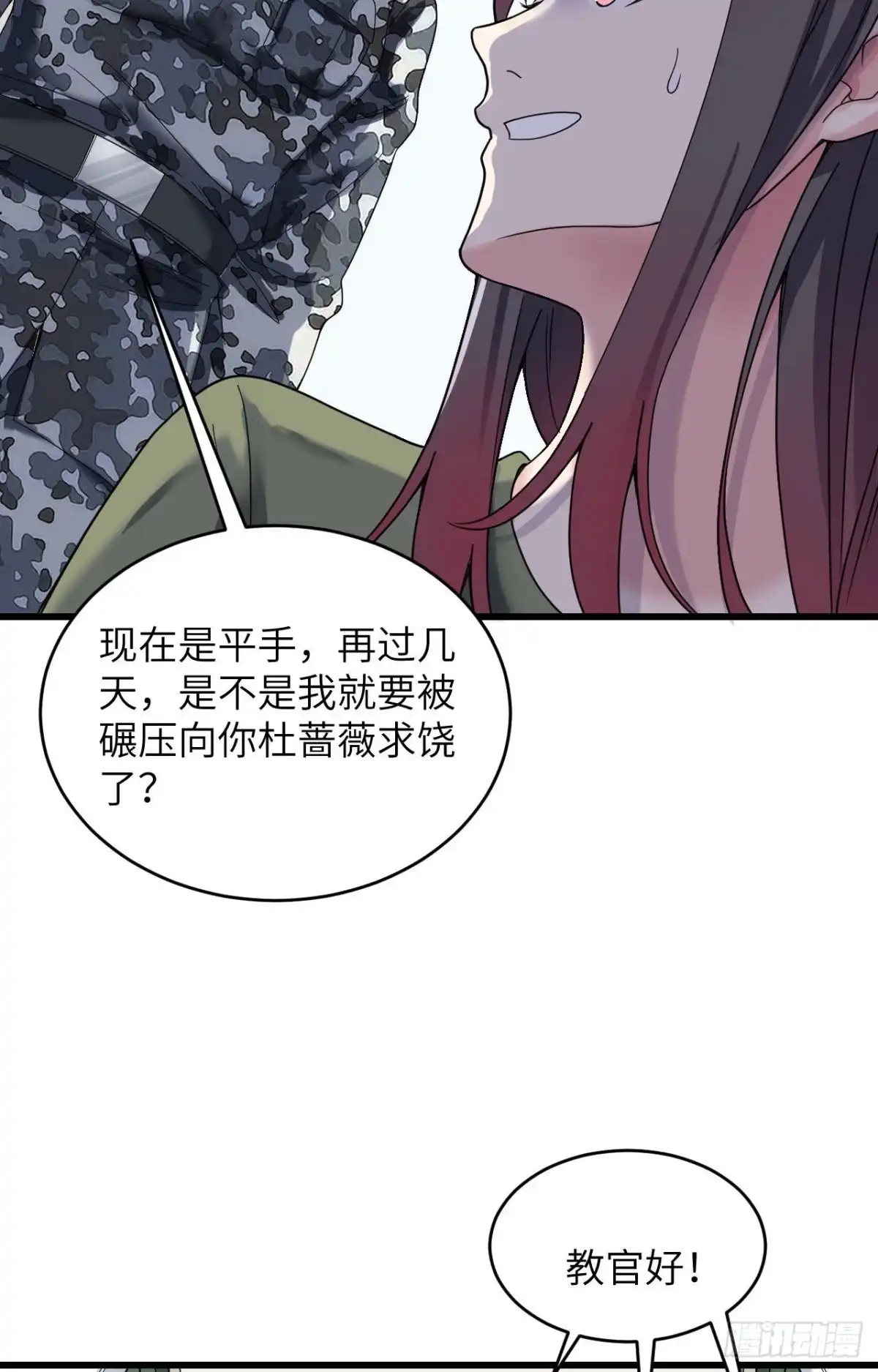 《超神学院》007 只需要给他来一拳！ 第8页
