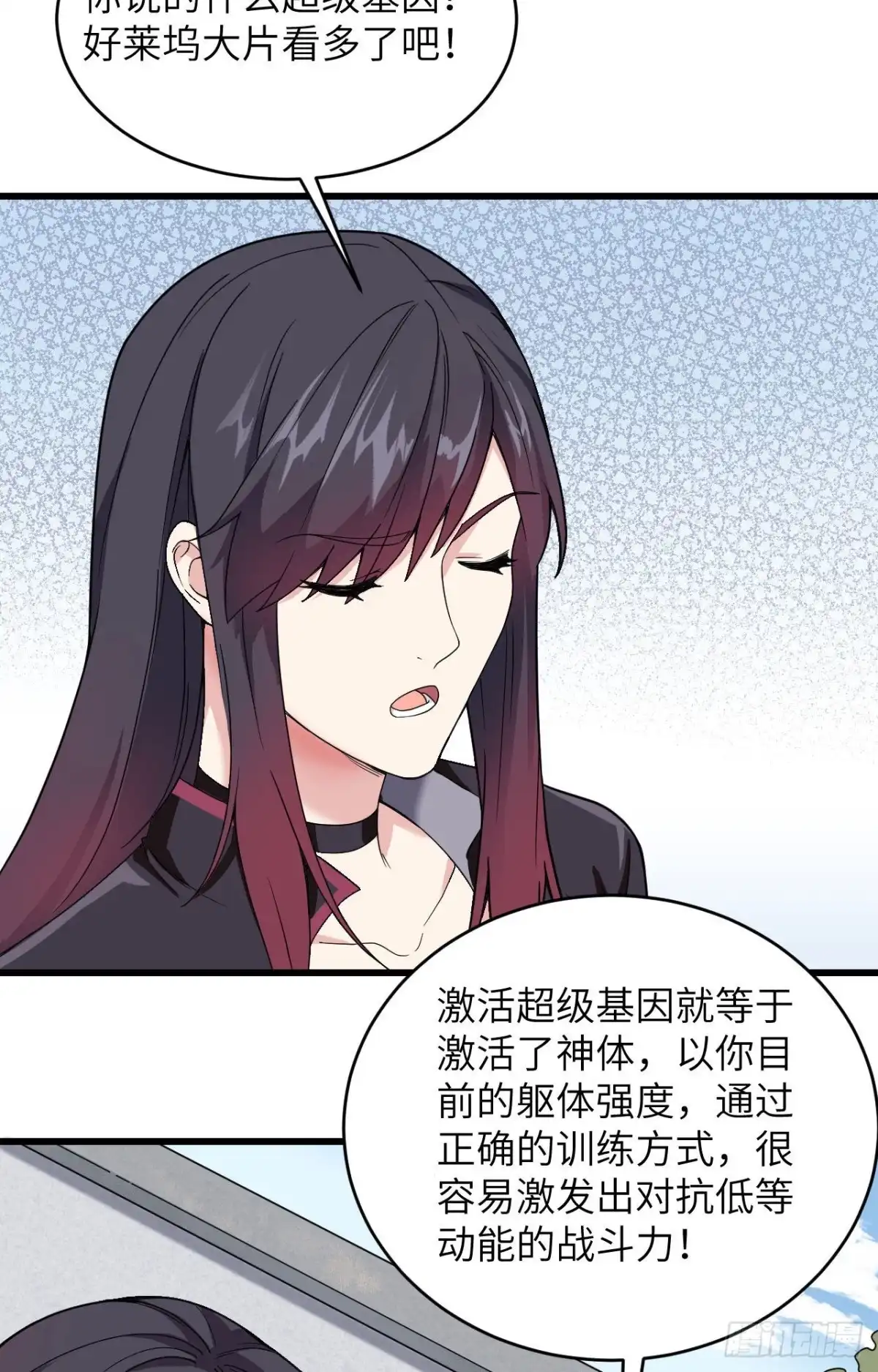 《超神学院》007 只需要给他来一拳！ 第38页