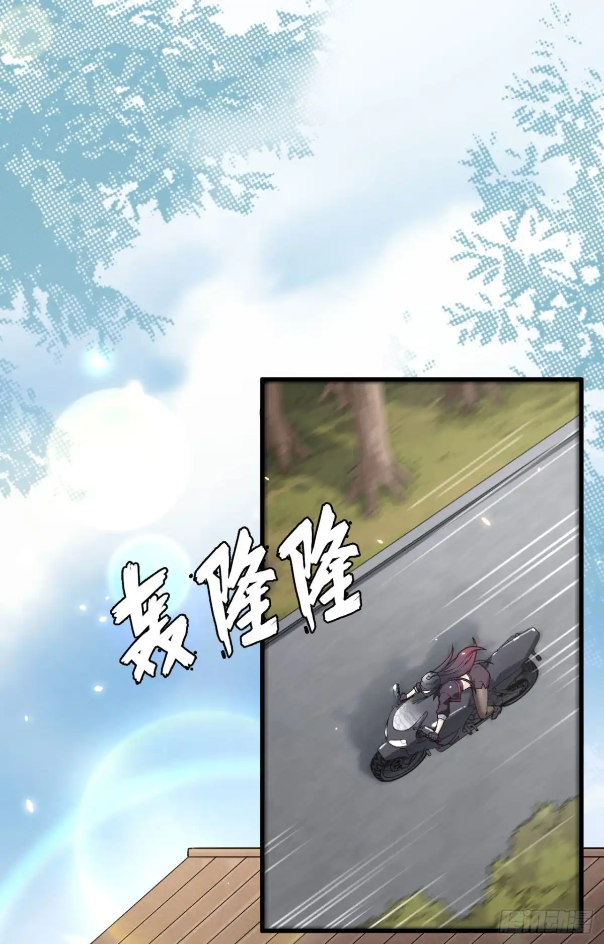 《超神学院》007 只需要给他来一拳！ 第17页